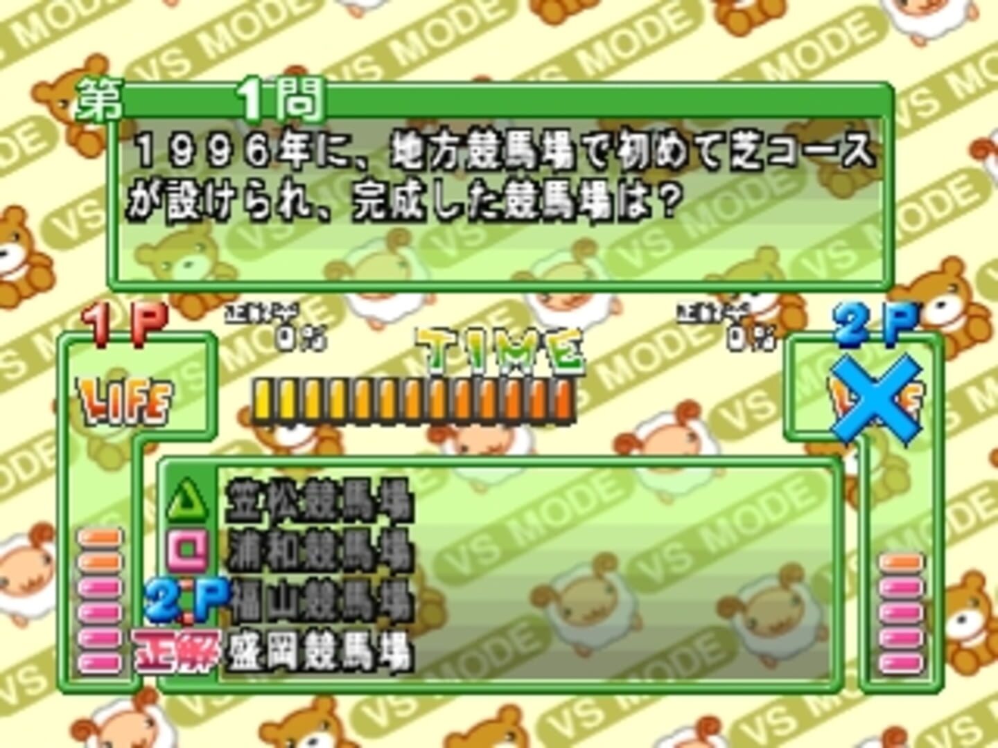 Screenshot for Simple 1500 Series Vol. 61: The Quiz 2