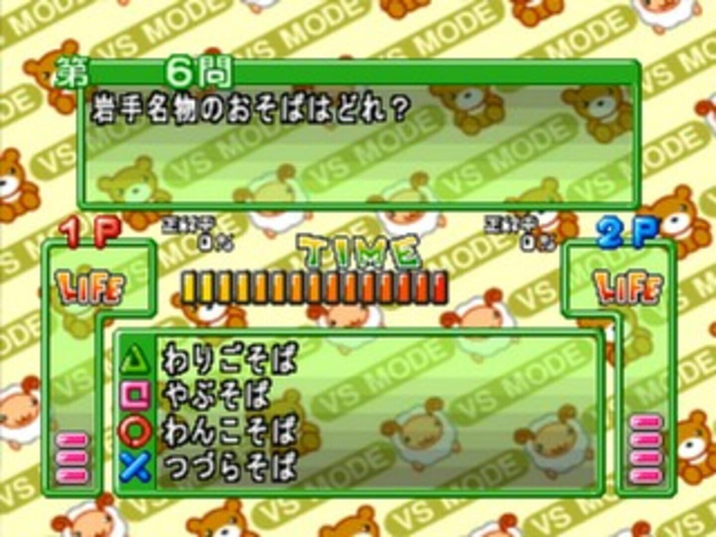 Screenshot for Simple 1500 Series Vol. 61: The Quiz 2