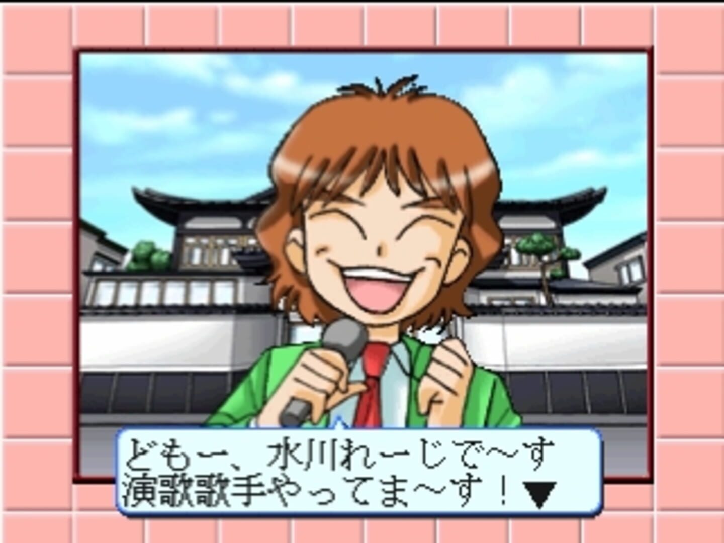 Screenshot for Simple 1500 Series Vol. 101: The Sentou