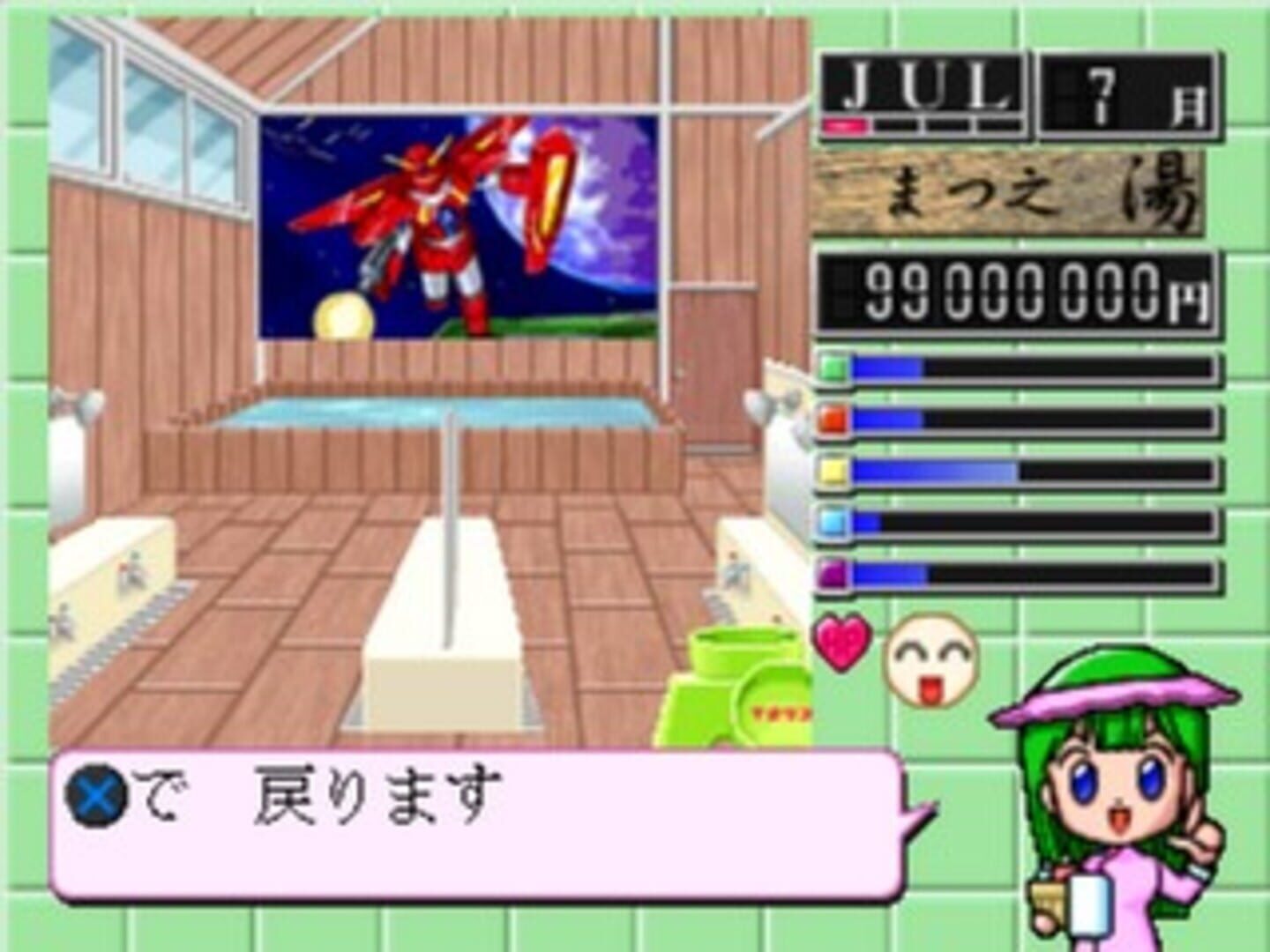 Screenshot for Simple 1500 Series Vol. 101: The Sentou
