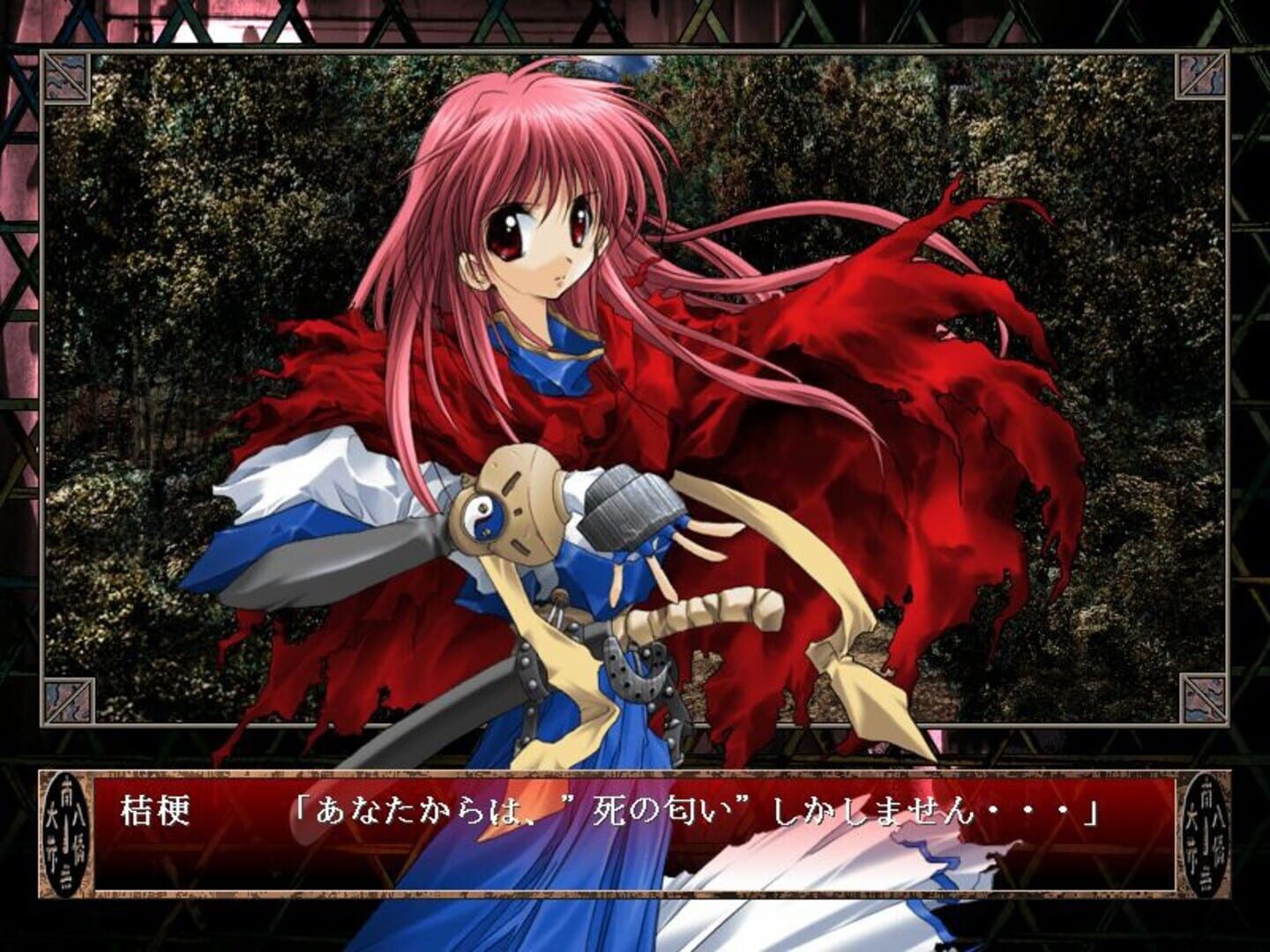Screenshot for Nijuuei