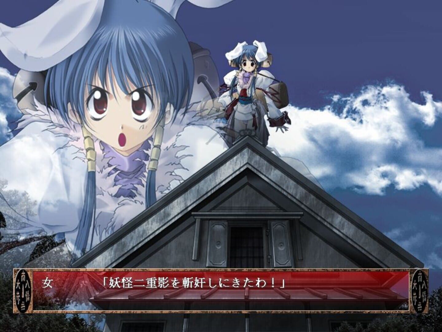 Screenshot for Nijuuei