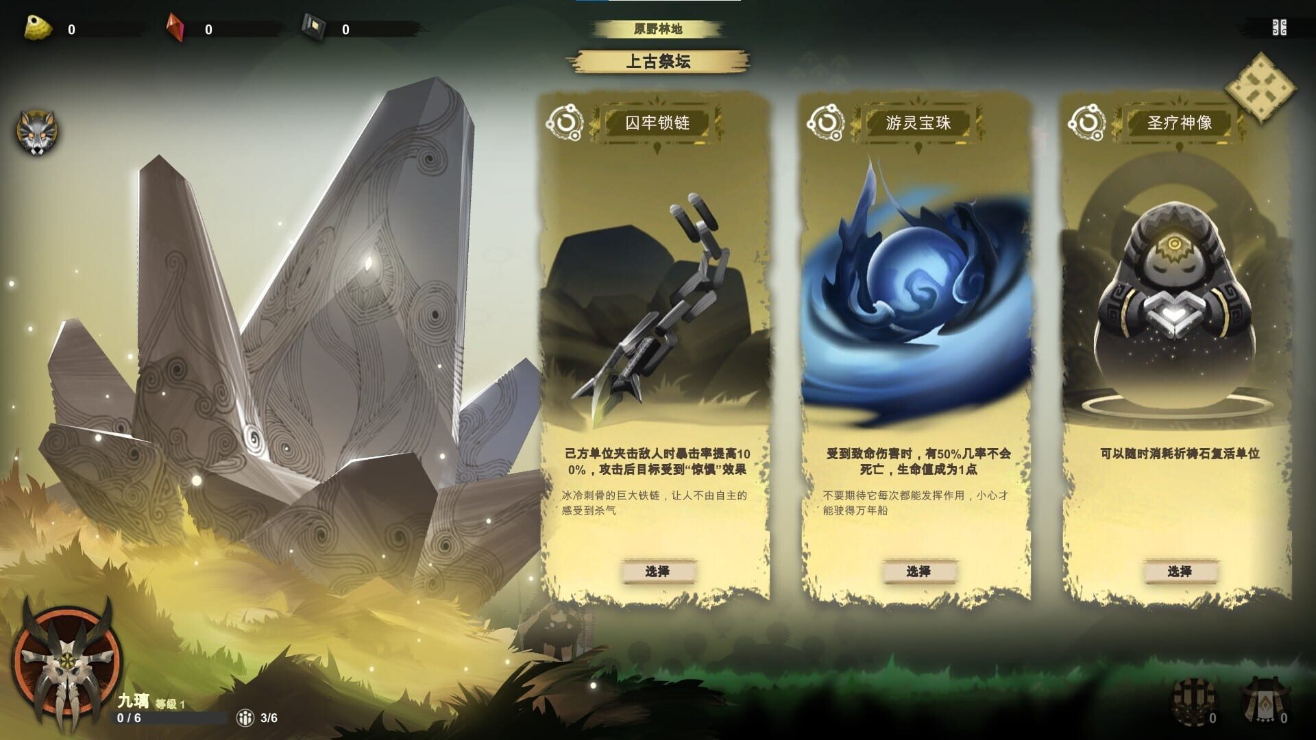 Screenshot for Prime of Flames
