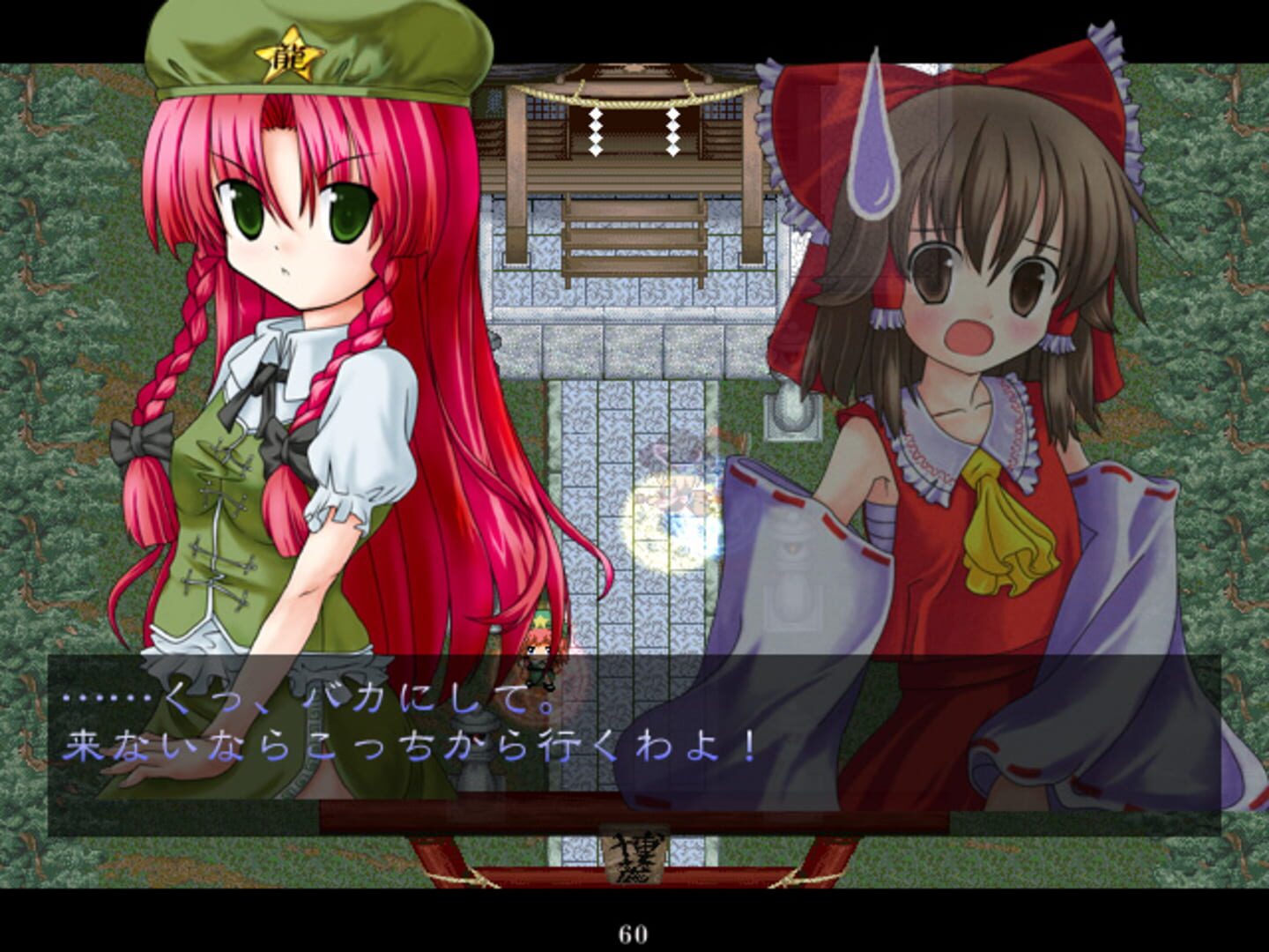 Screenshot for Touhou Rekkaden: Rift in a Friendship Game