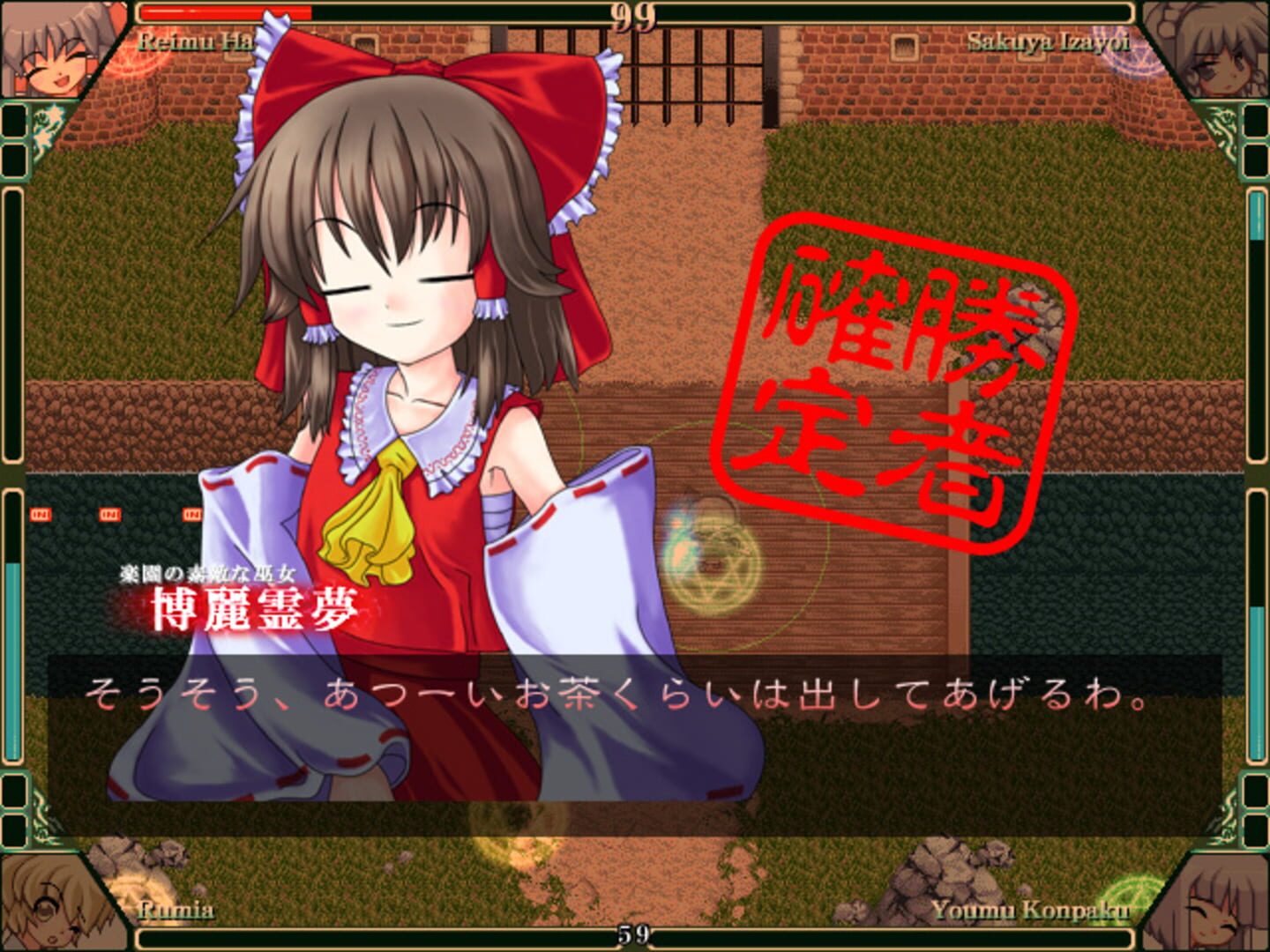Screenshot for Touhou Rekkaden: Rift in a Friendship Game