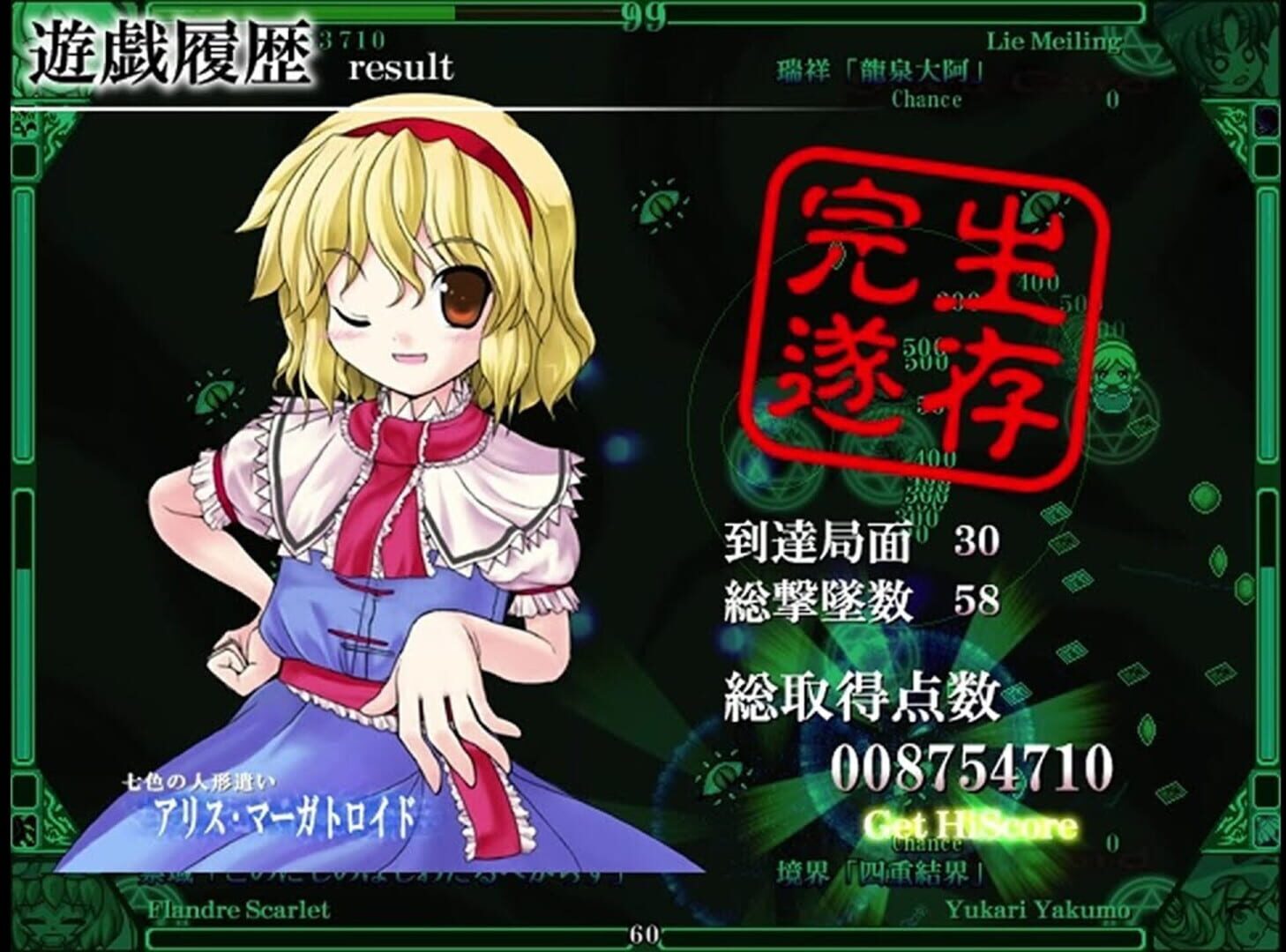 Screenshot for Touhou Rekkaden: Rift in a Friendship Game