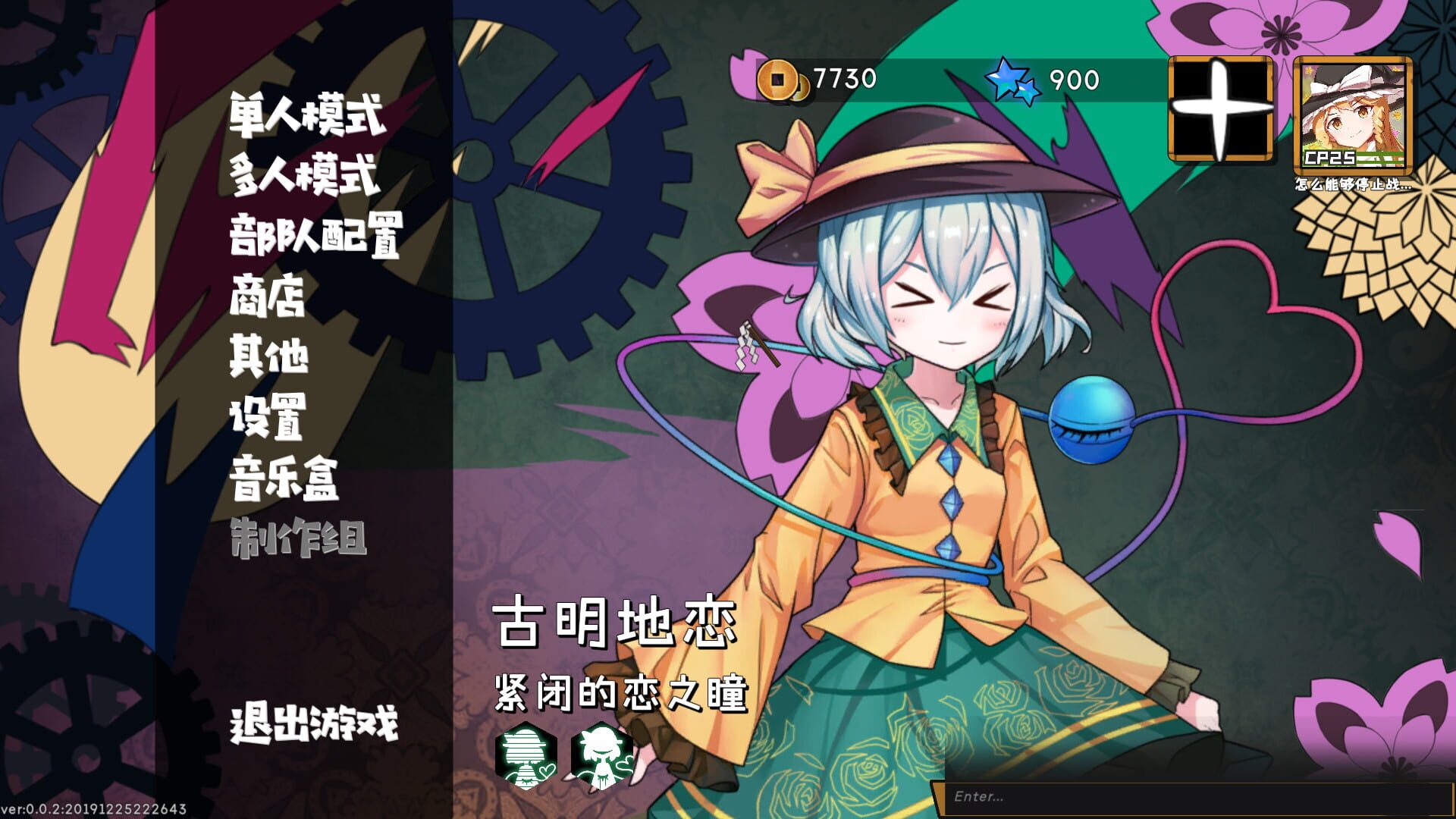 Screenshot for Touhou Big Big Battle