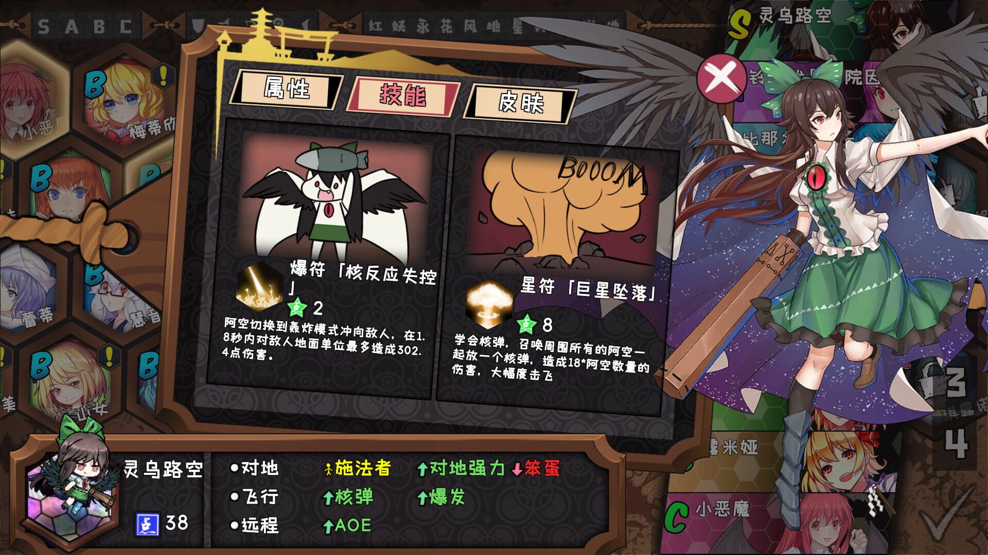 Screenshot for Touhou Big Big Battle