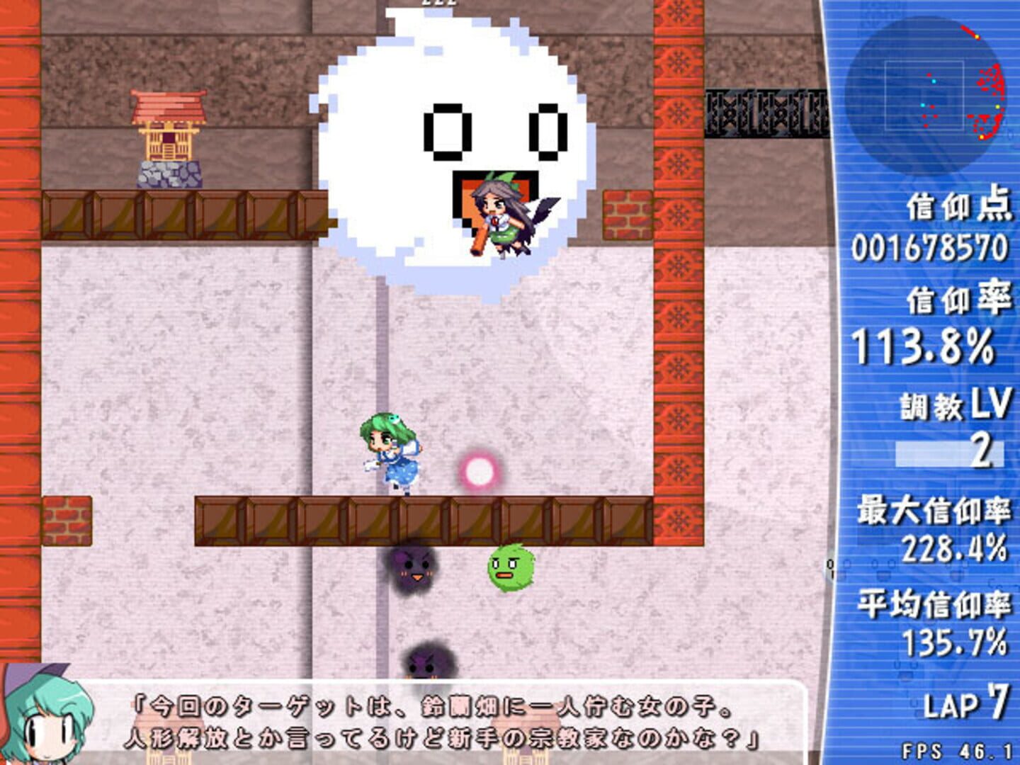 Screenshot for Sanae Challenge! Fusion