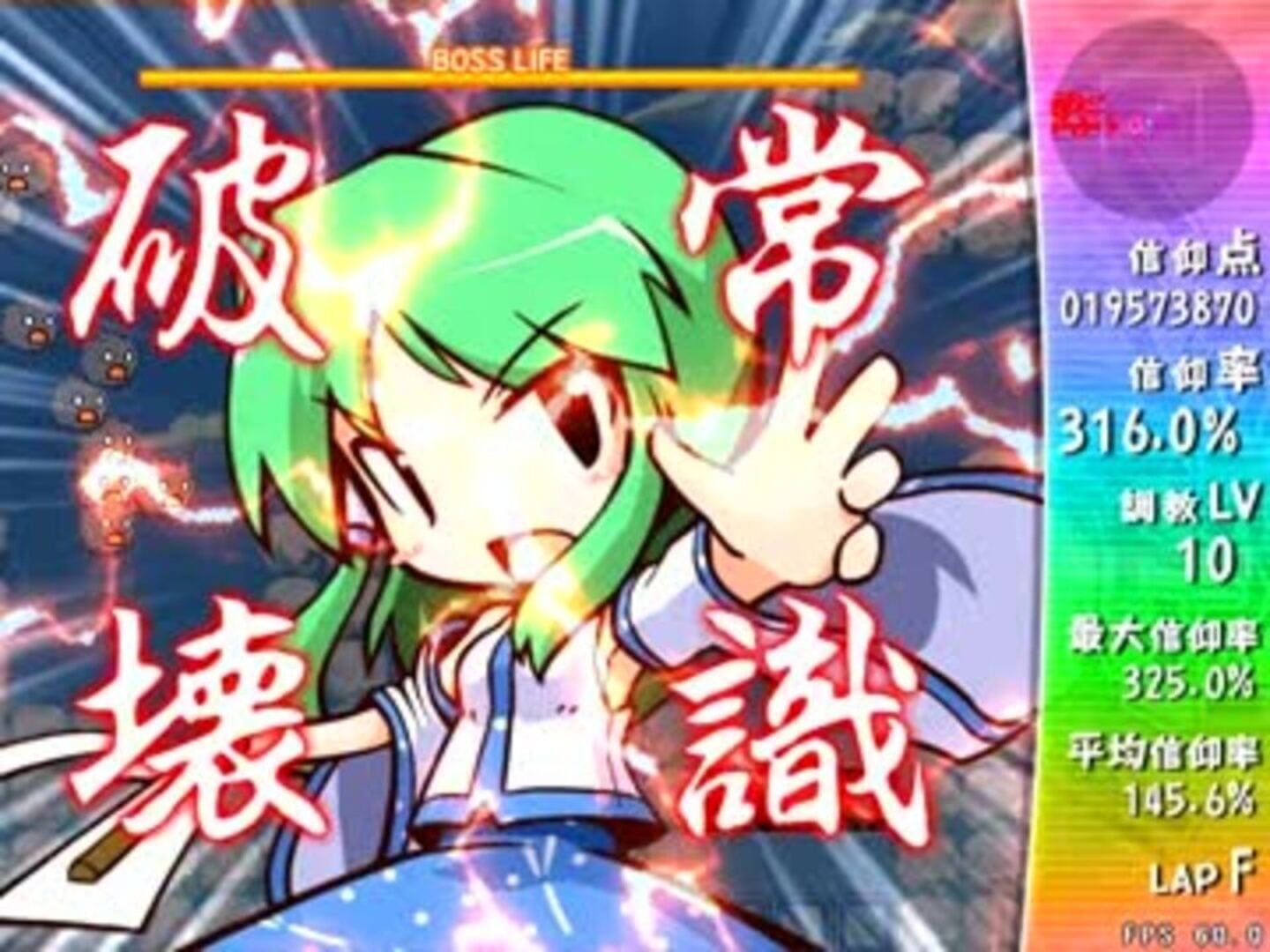 Screenshot for Sanae Challenge! Fusion