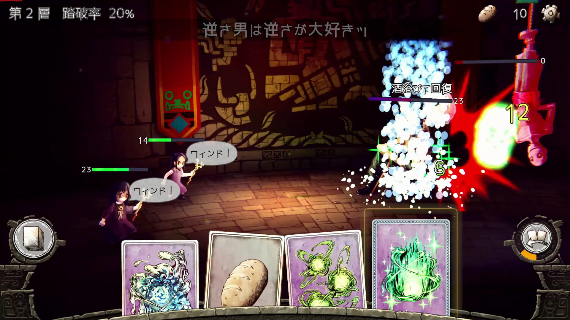 Screenshot for Arcana of Paradise: The Tower