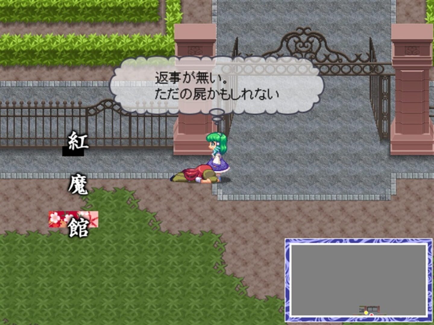 Screenshot for Touhou Soujinengi Zansho: The Genius of Sappheiros - Shuumatsu