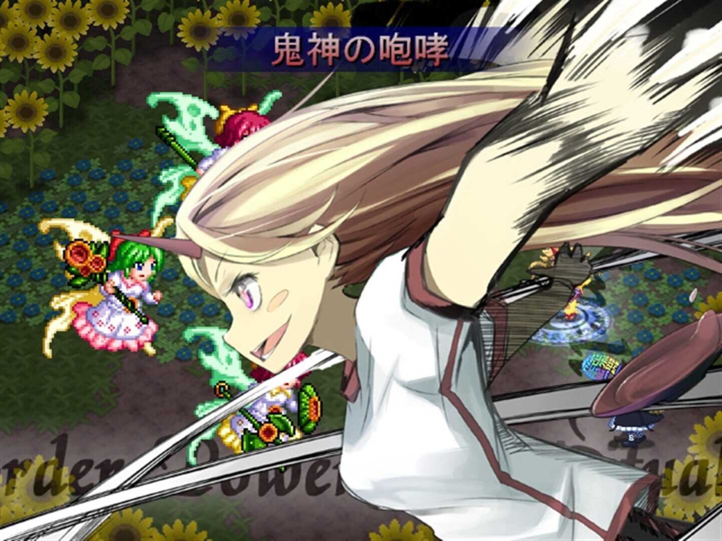 Screenshot for Touhou Soujinengi Zansho: The Genius of Sappheiros - Shuumatsu