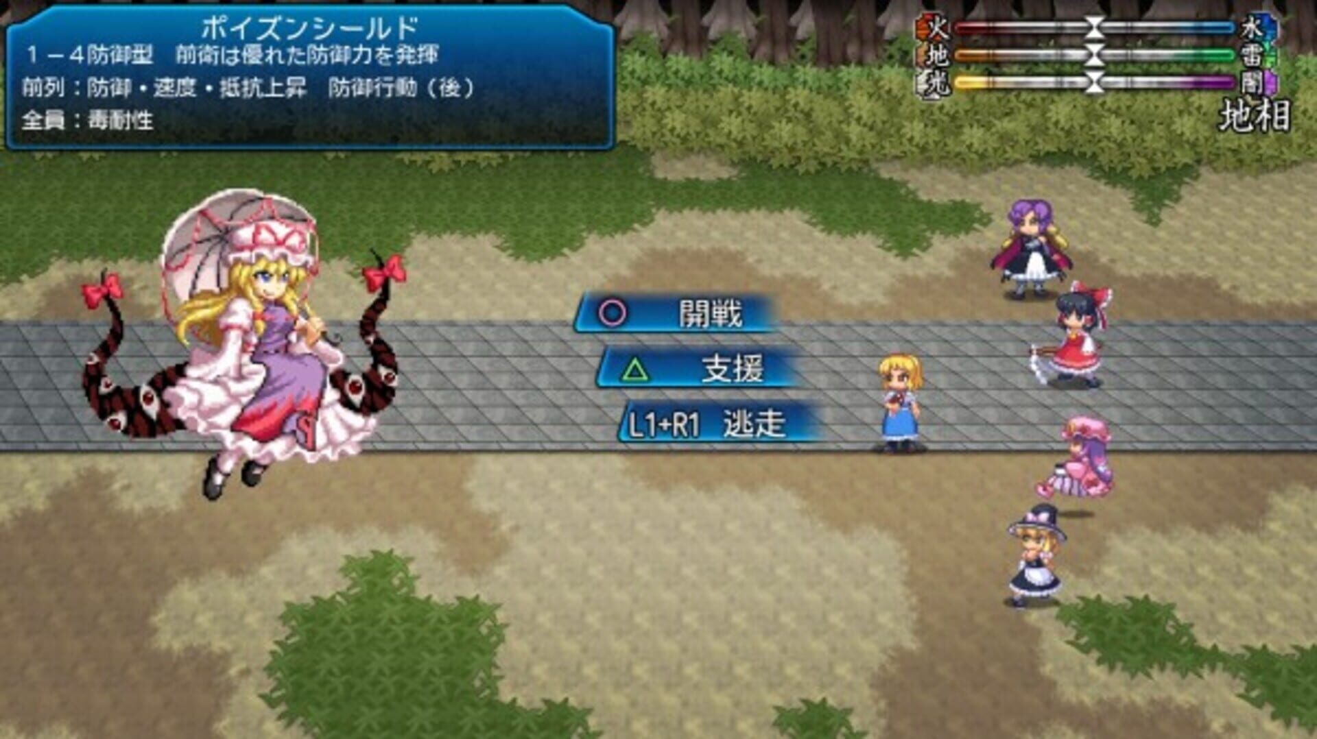 Screenshot for Touhou Soujinengi Zansho: The Genius of Sappheiros - Shuumatsu