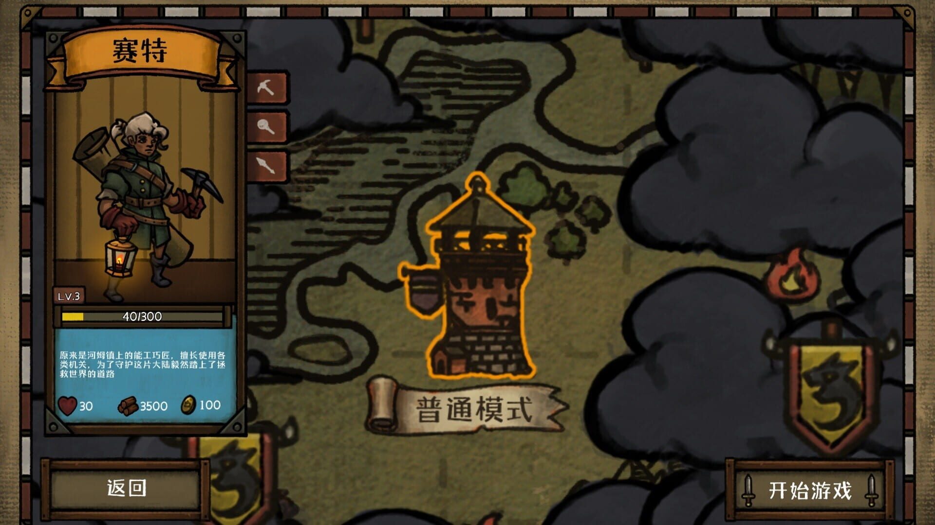 Screenshot for Guardians of Holme