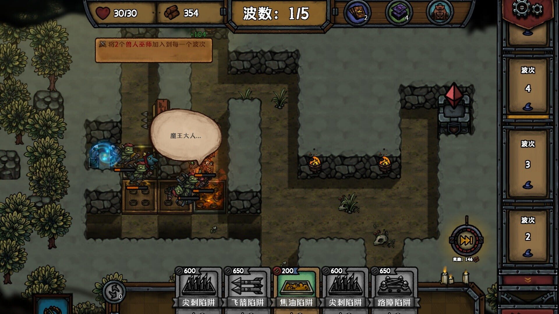 Screenshot for Guardians of Holme