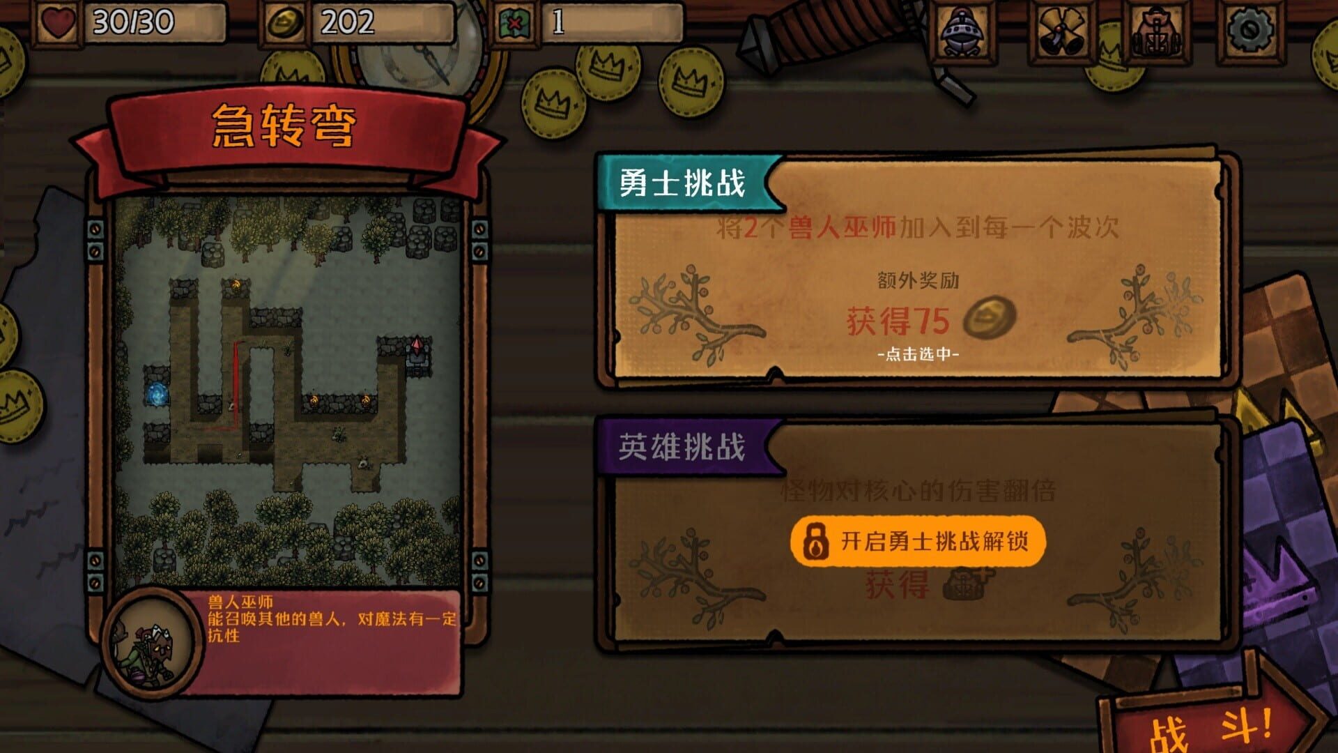 Screenshot for Guardians of Holme