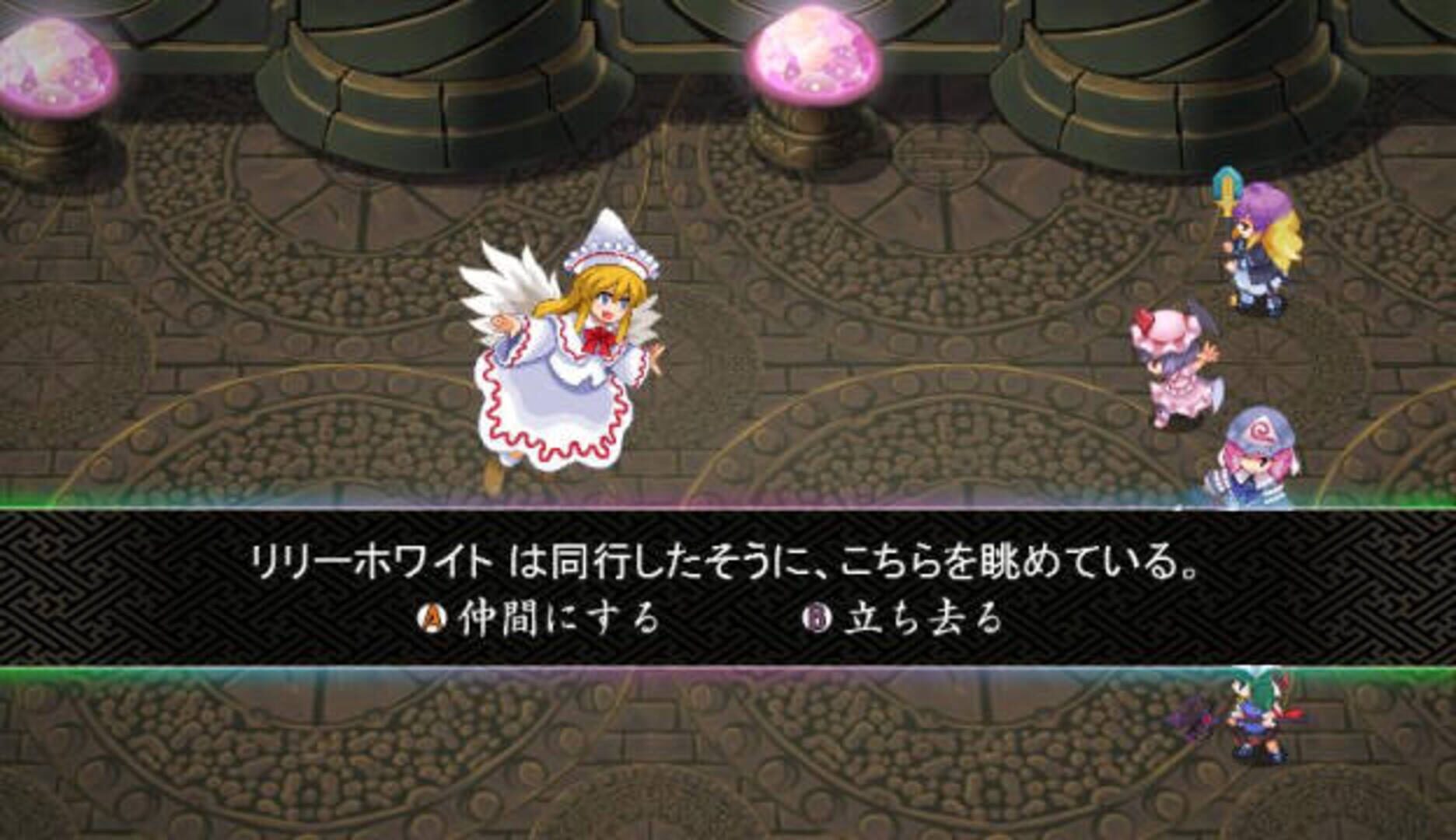 Screenshot for Touhou Genso Maroku