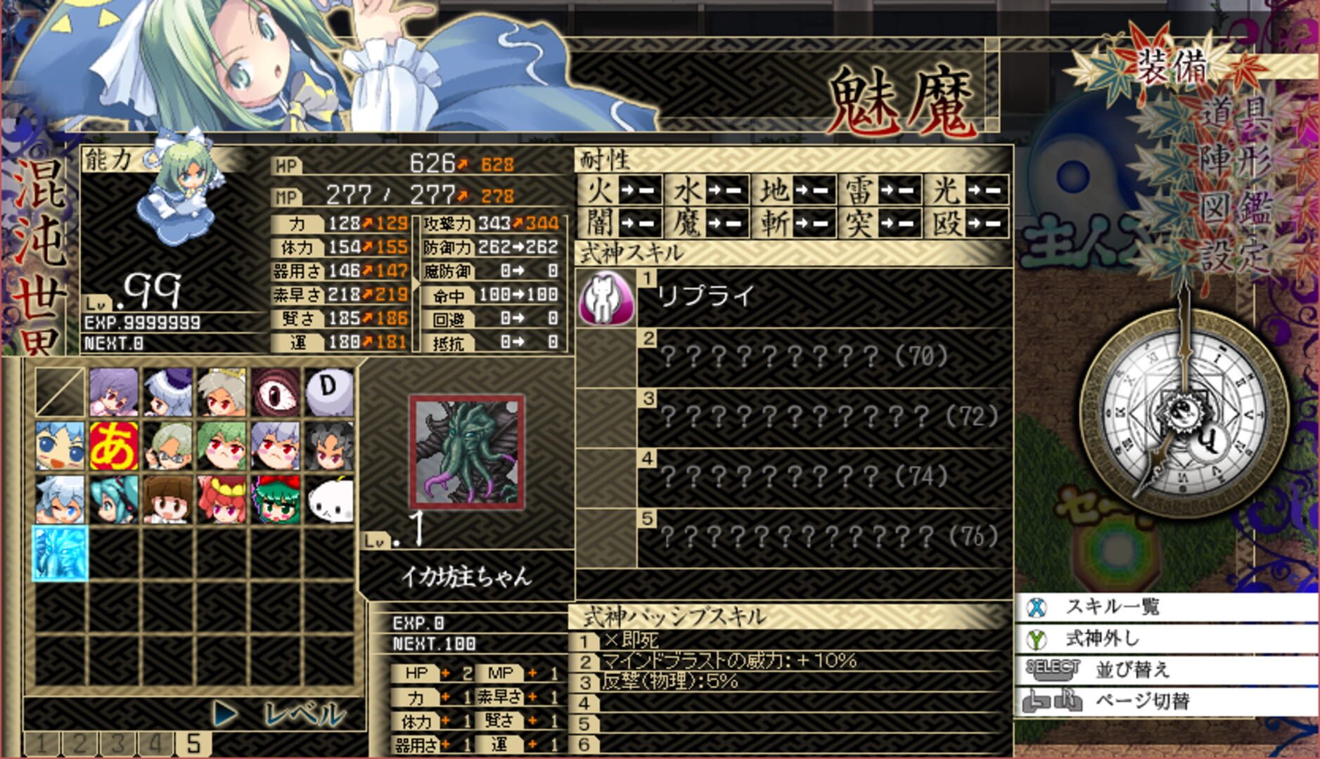 Screenshot for Touhou Genso Maroku: Utage