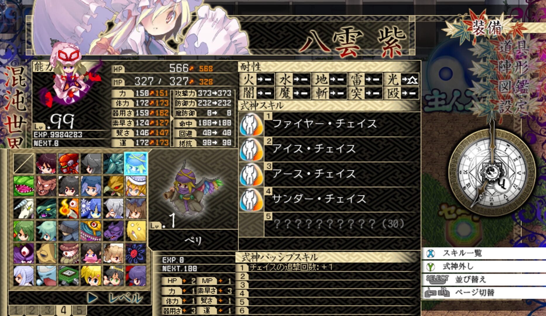 Screenshot for Touhou Genso Maroku: Utage
