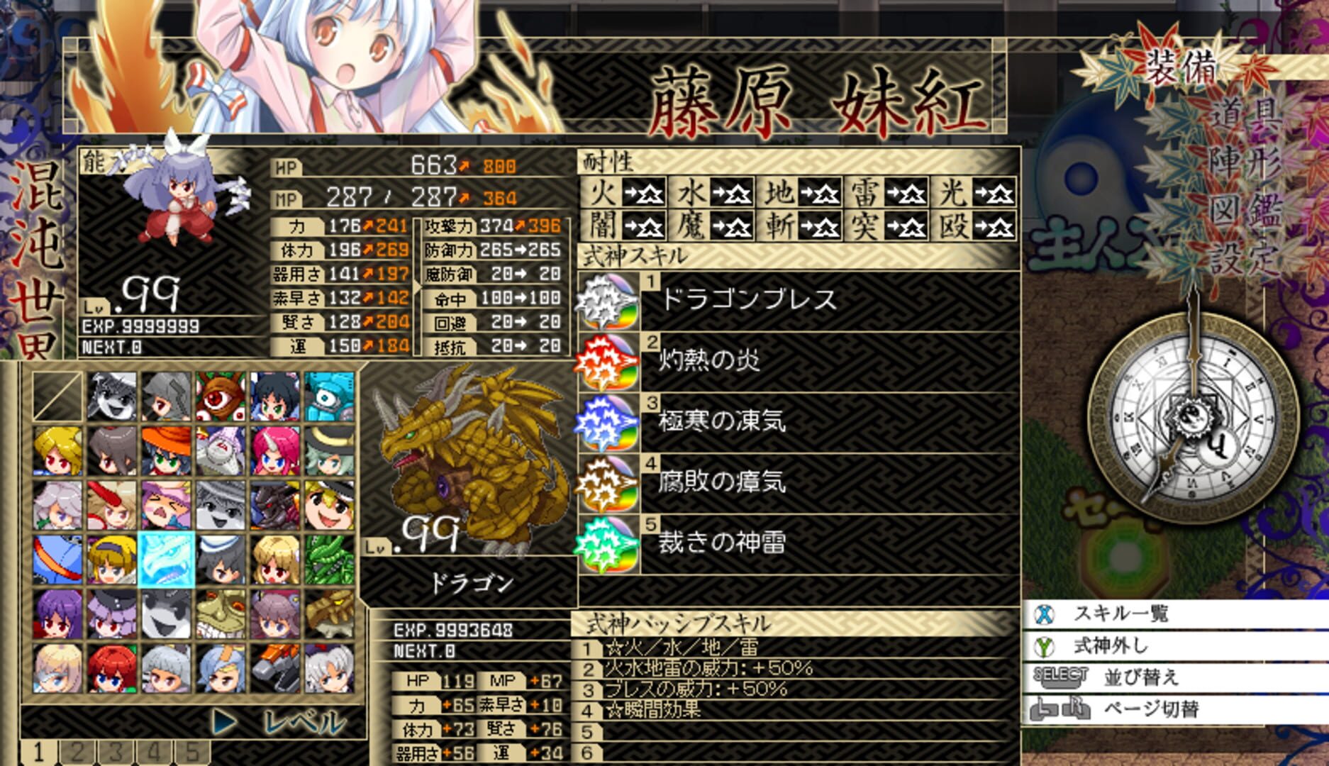 Screenshot for Touhou Genso Maroku: Utage
