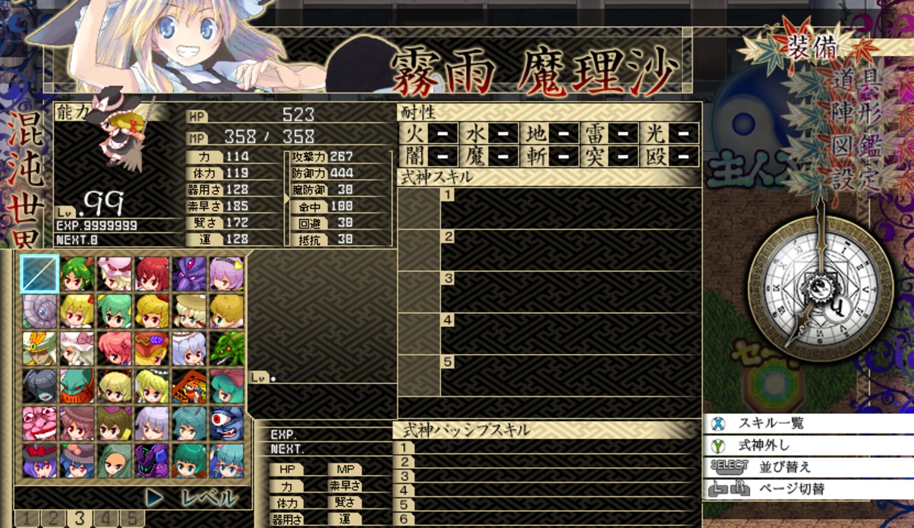 Screenshot for Touhou Genso Maroku: Utage