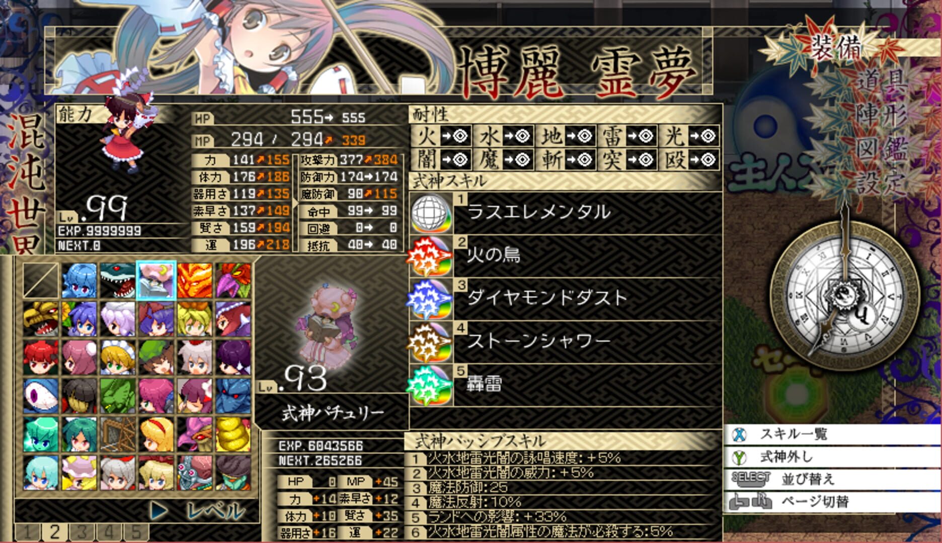 Screenshot for Touhou Genso Maroku: Utage