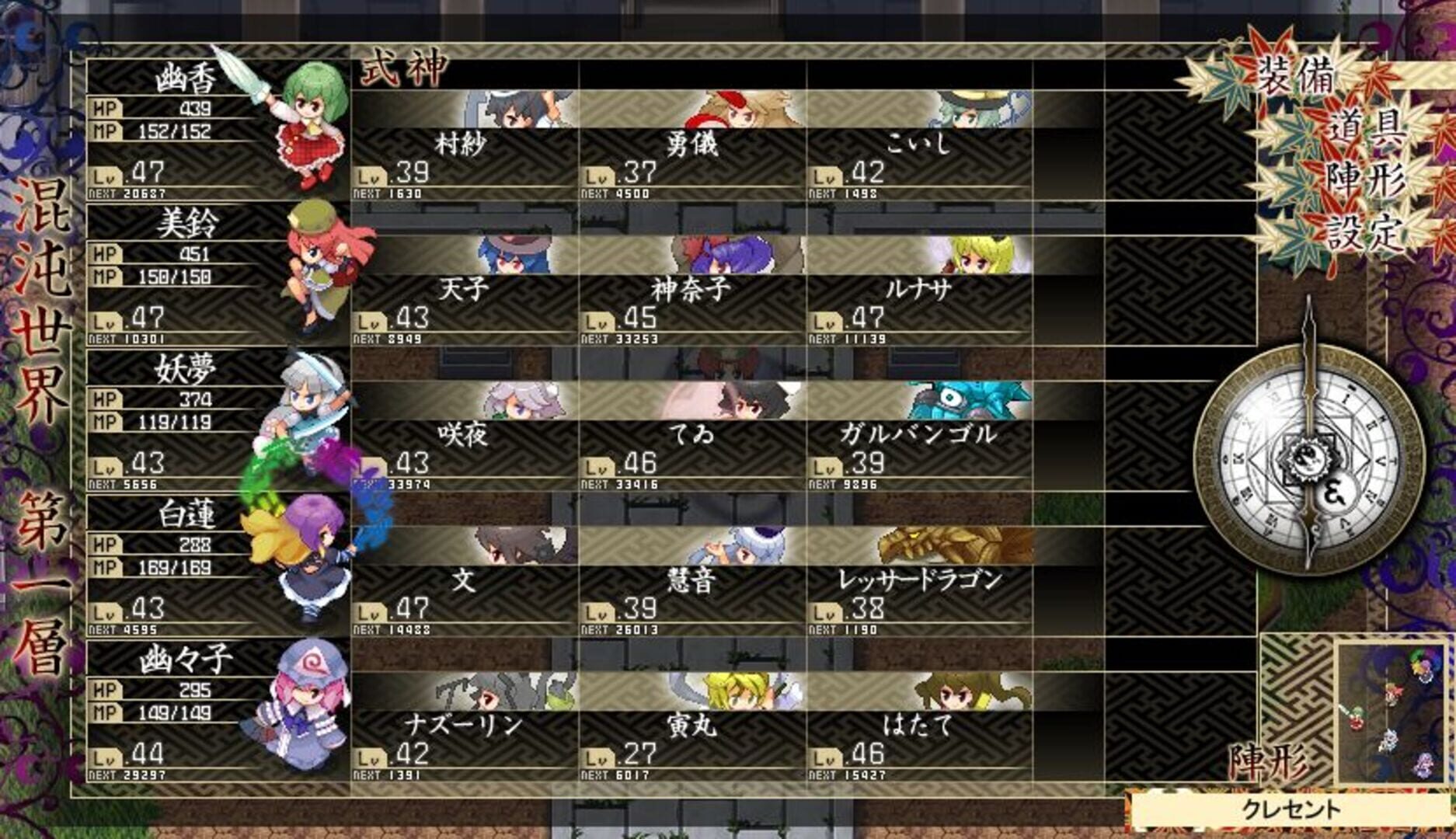 Screenshot for Touhou Genso Maroku: Utage