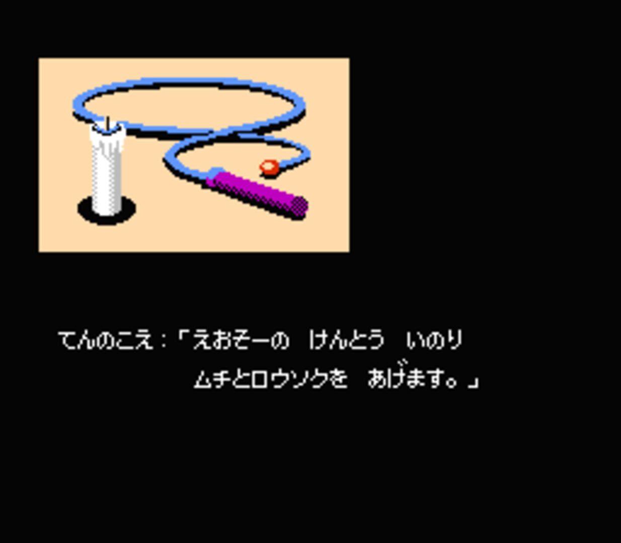 Screenshot for Kaguya-hime Densetsu