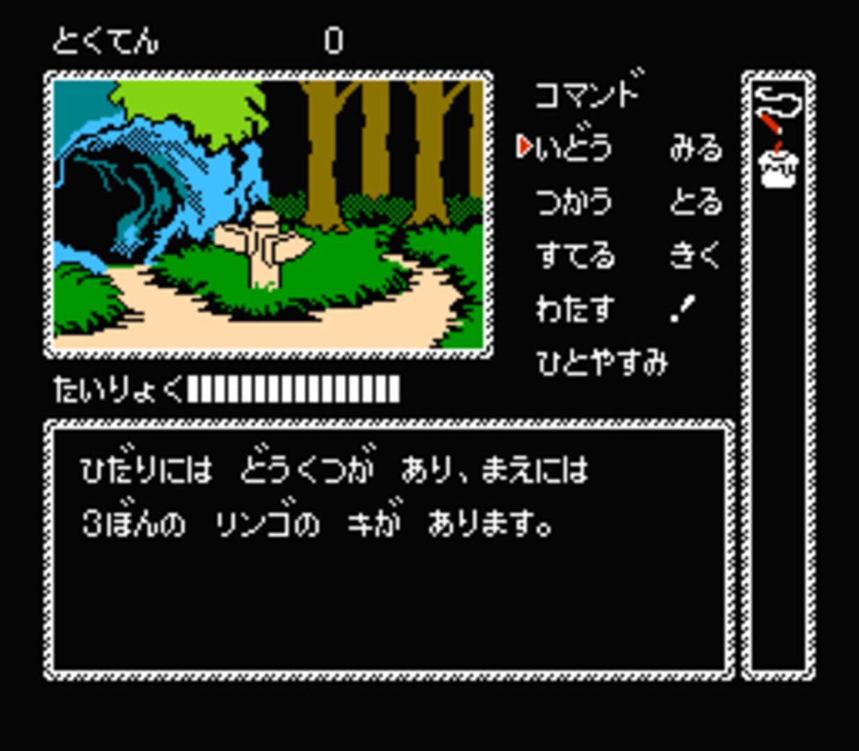 Screenshot for Kaguya-hime Densetsu