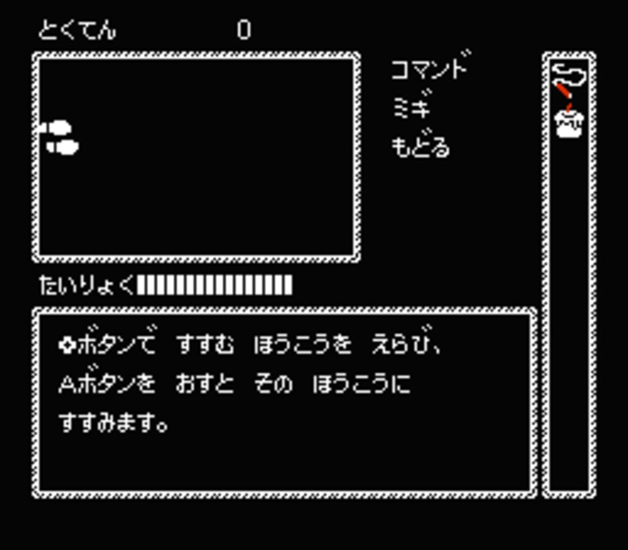 Screenshot for Kaguya-hime Densetsu