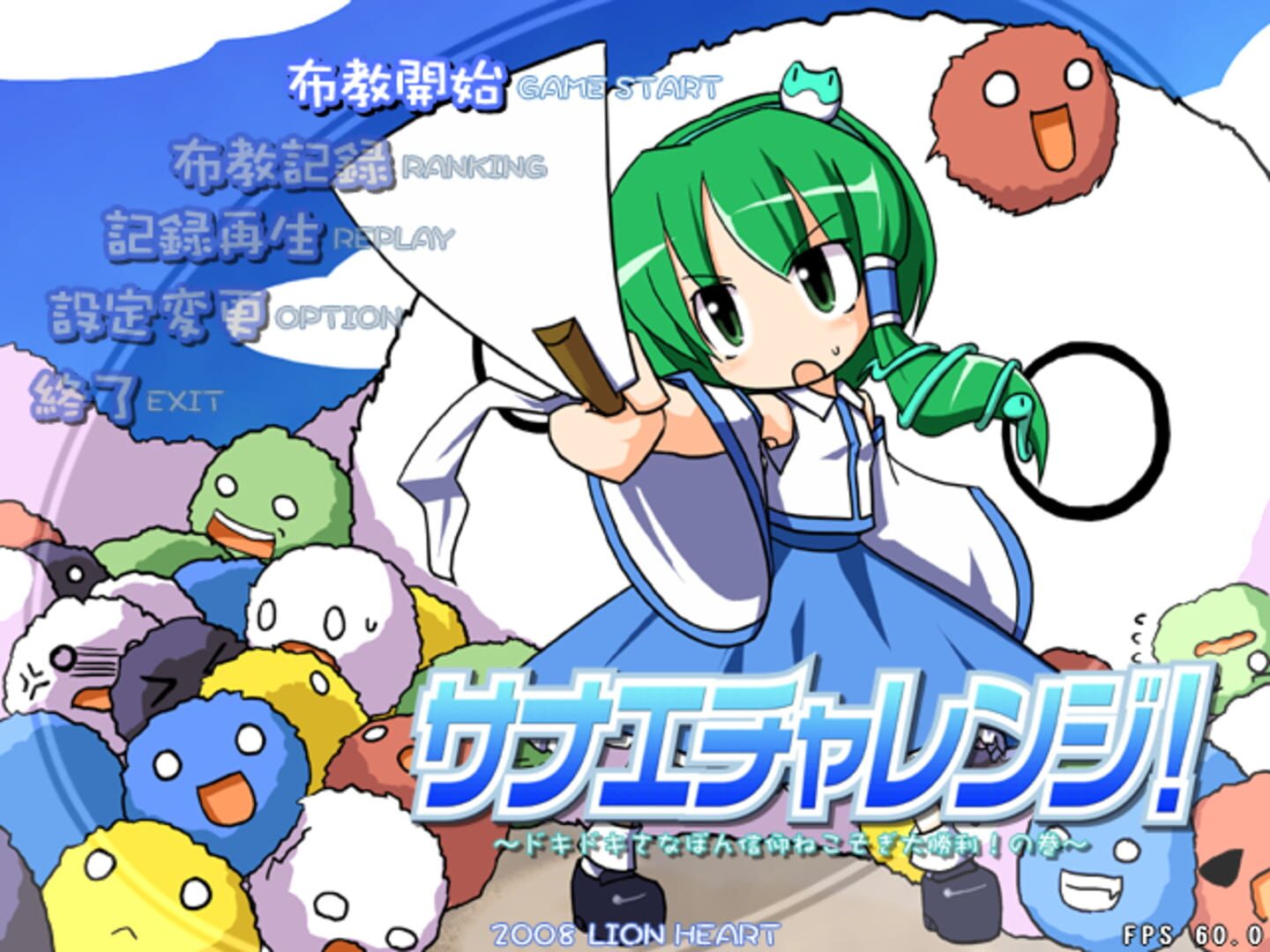 Screenshot for Sanae Challenge!