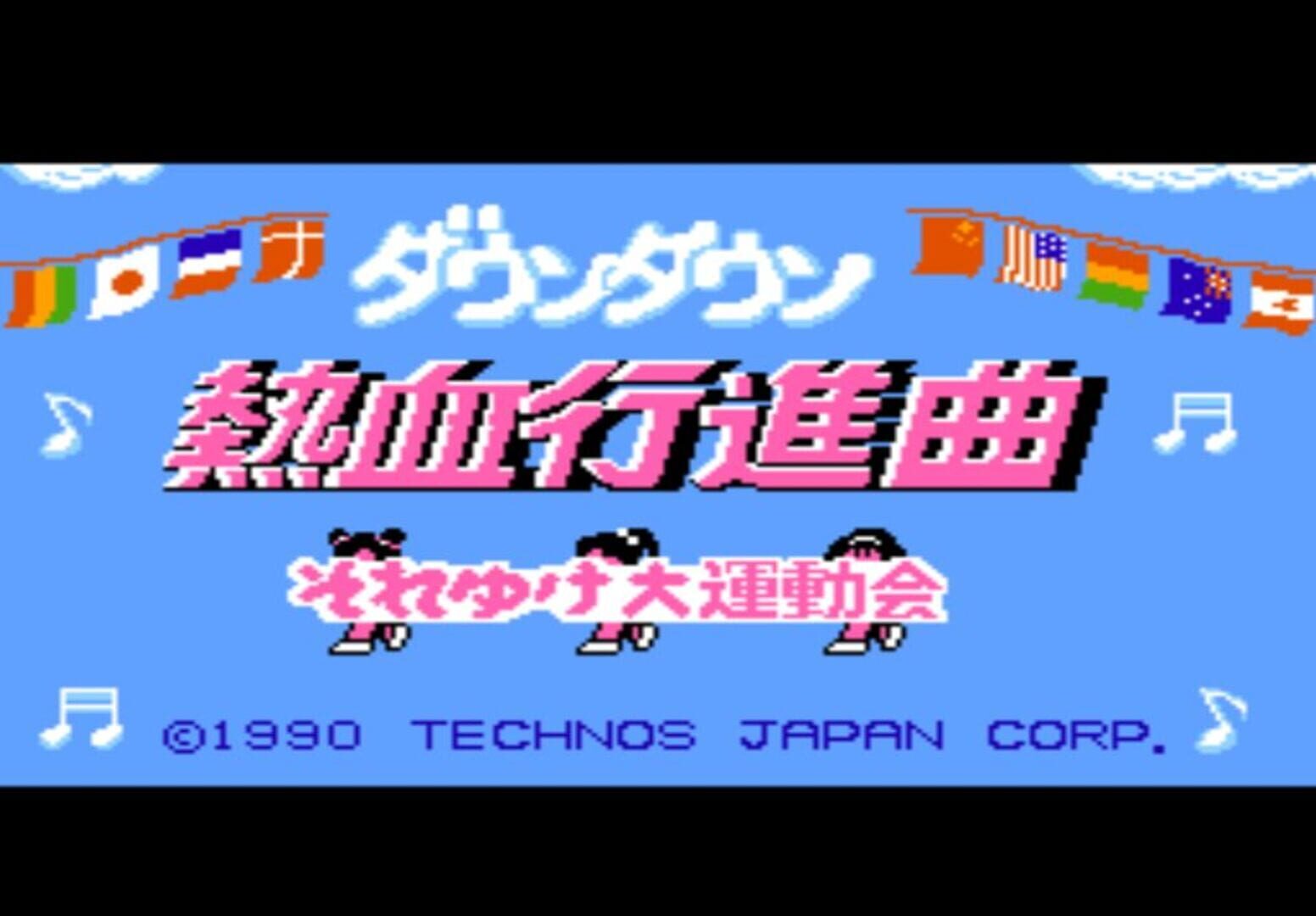 Screenshot for Downtown Nekketsu March Super-Awesome Field Day!