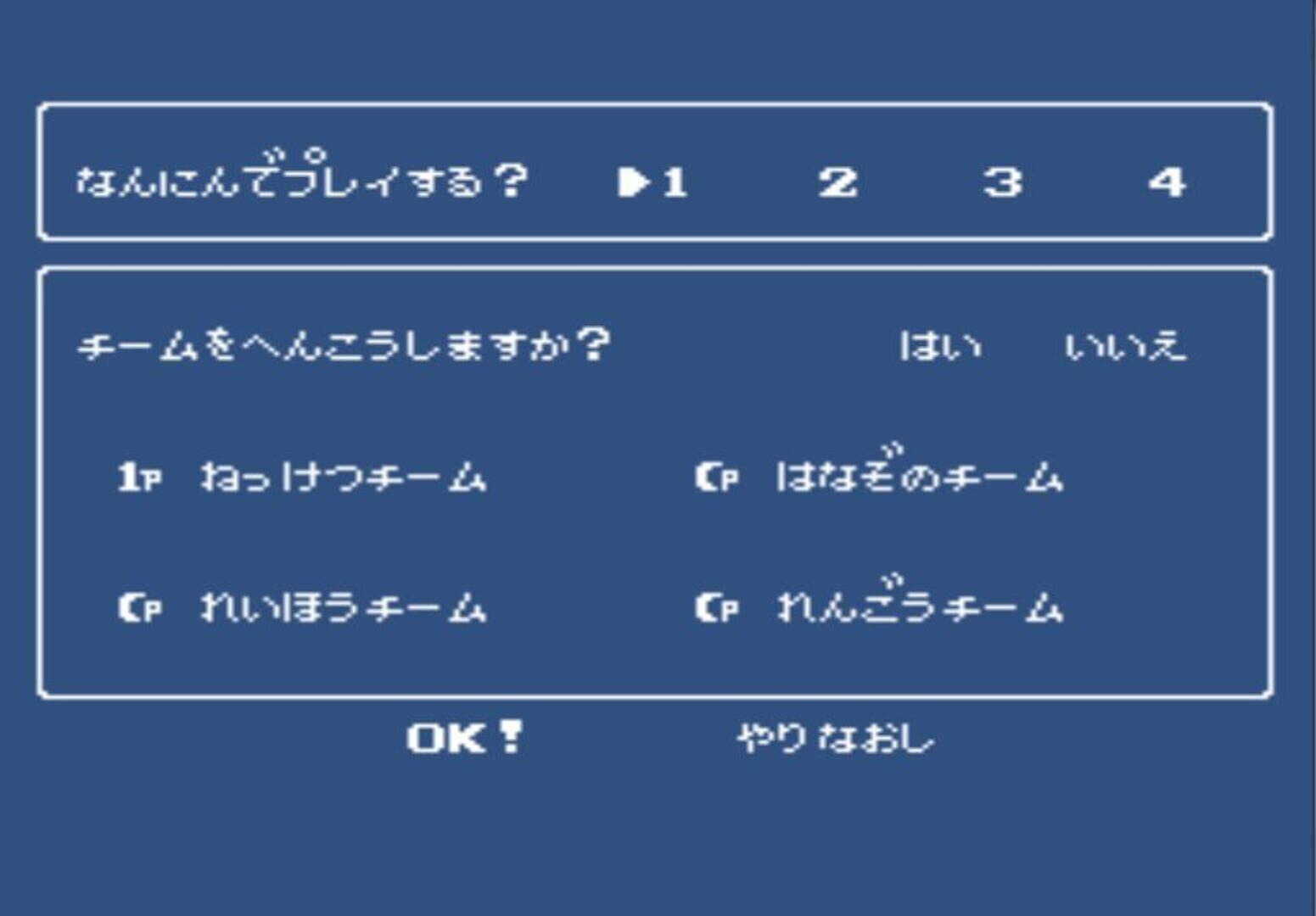 Screenshot for Downtown Nekketsu March Super-Awesome Field Day!