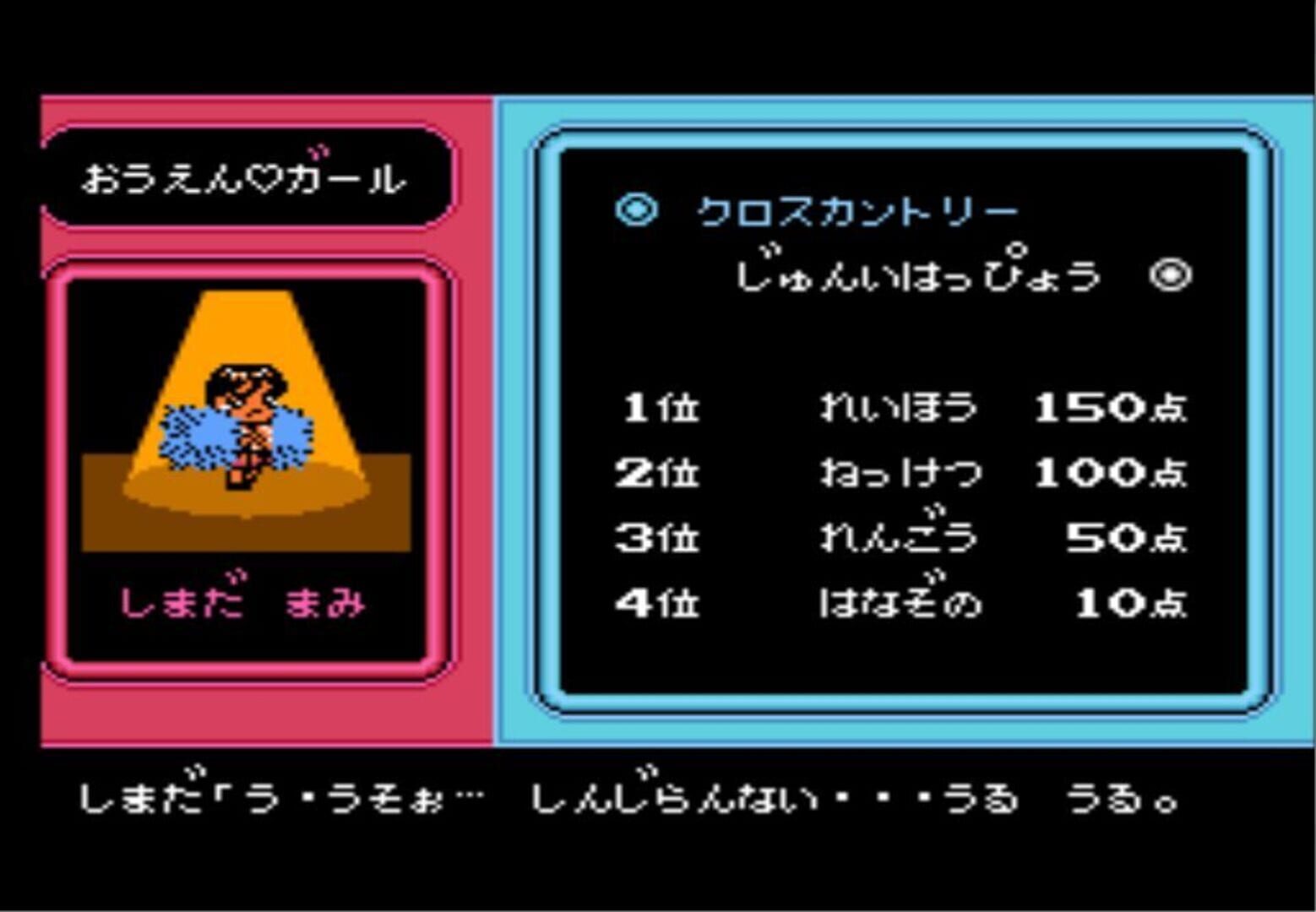 Screenshot for Downtown Nekketsu March Super-Awesome Field Day!