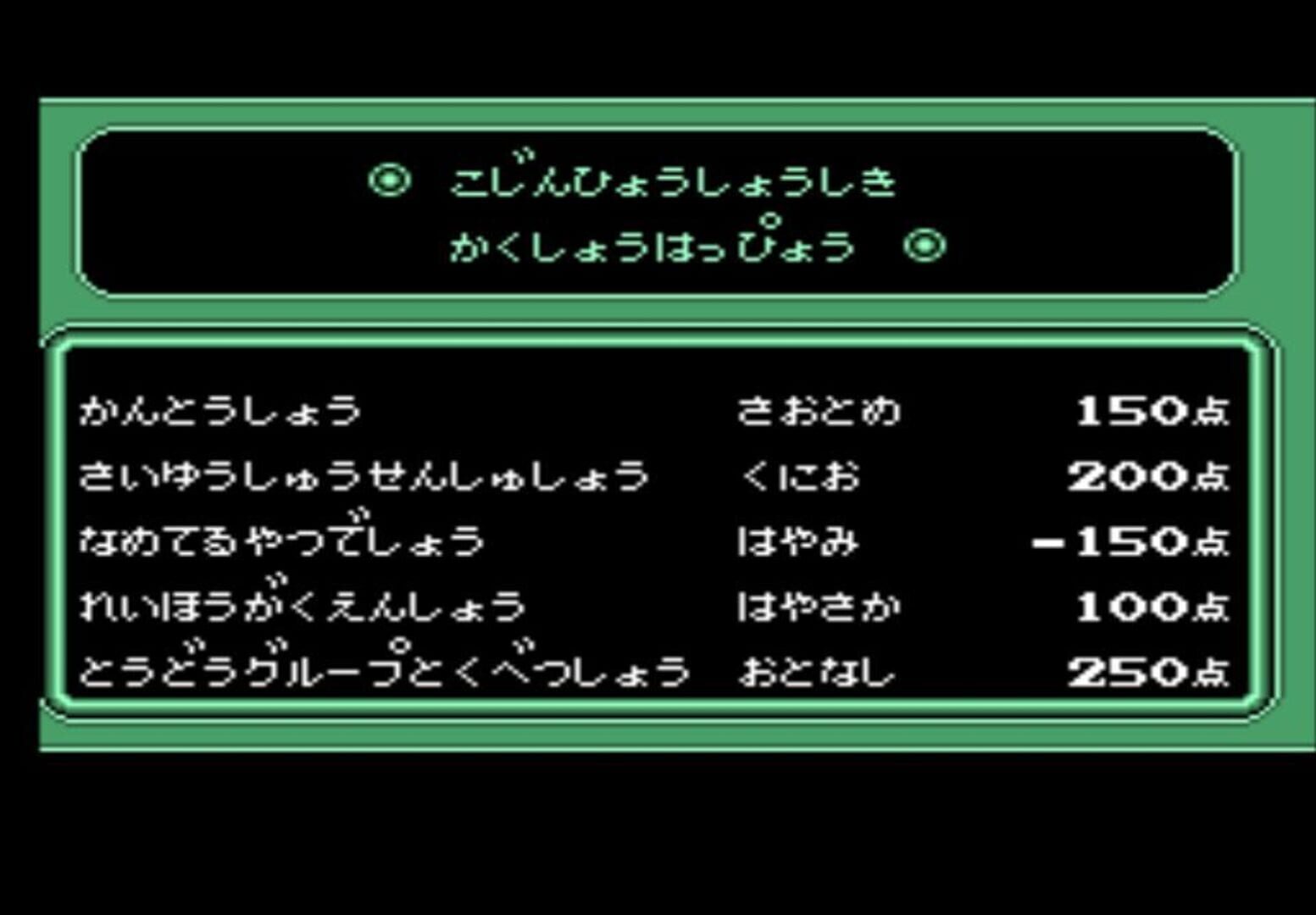 Screenshot for Downtown Nekketsu March Super-Awesome Field Day!