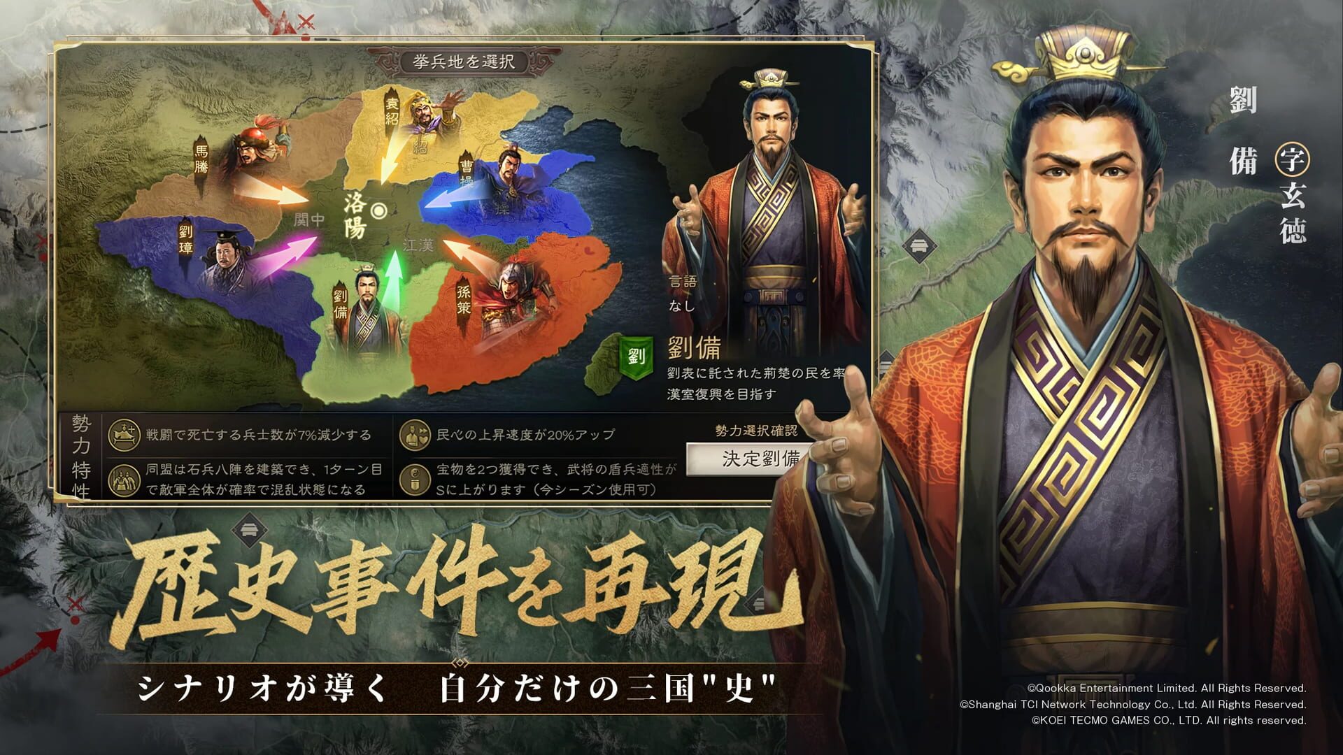 Screenshot for Sangokushi: Shinsen