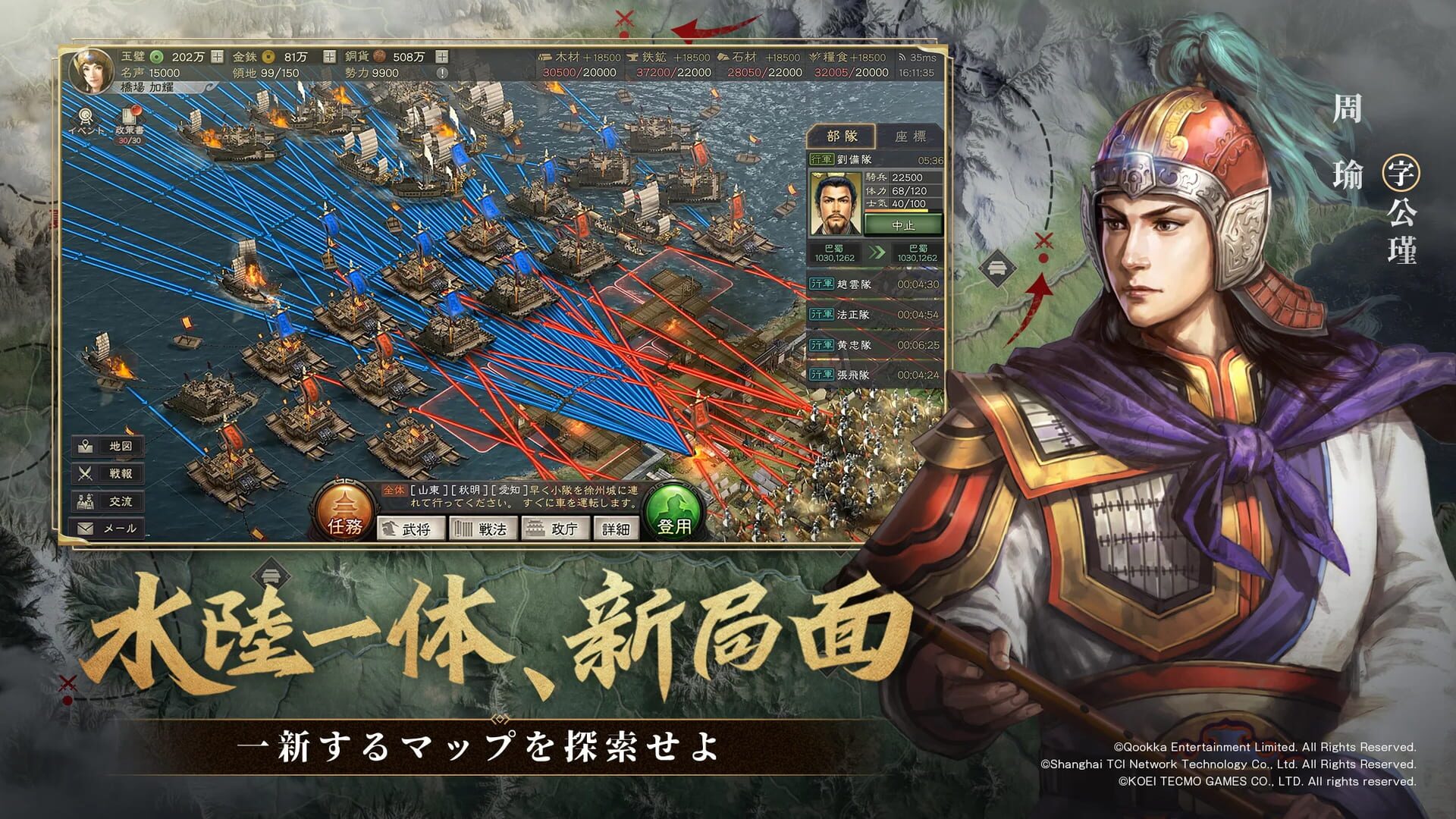 Screenshot for Sangokushi: Shinsen