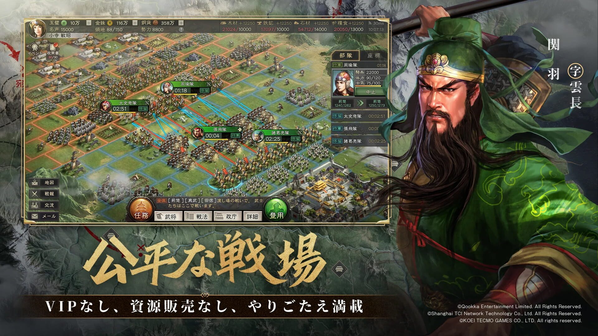 Screenshot for Sangokushi: Shinsen