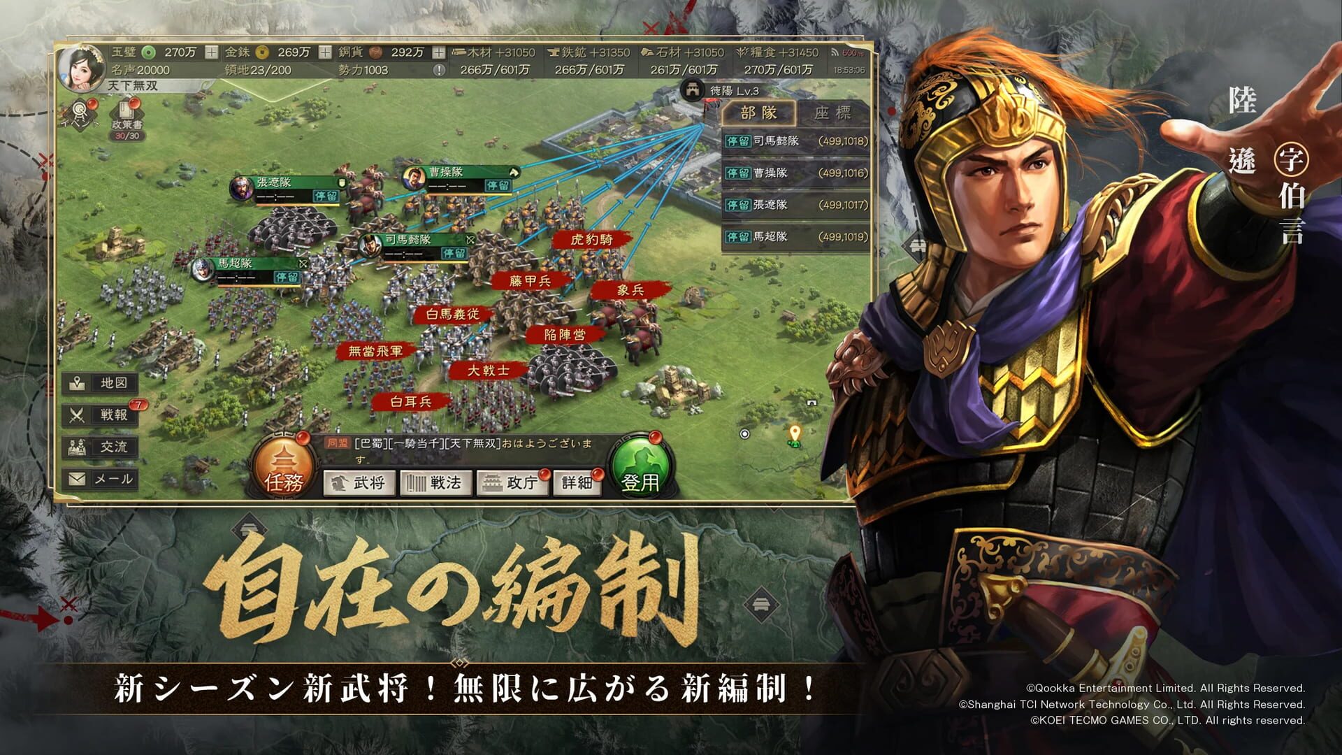 Screenshot for Sangokushi: Shinsen