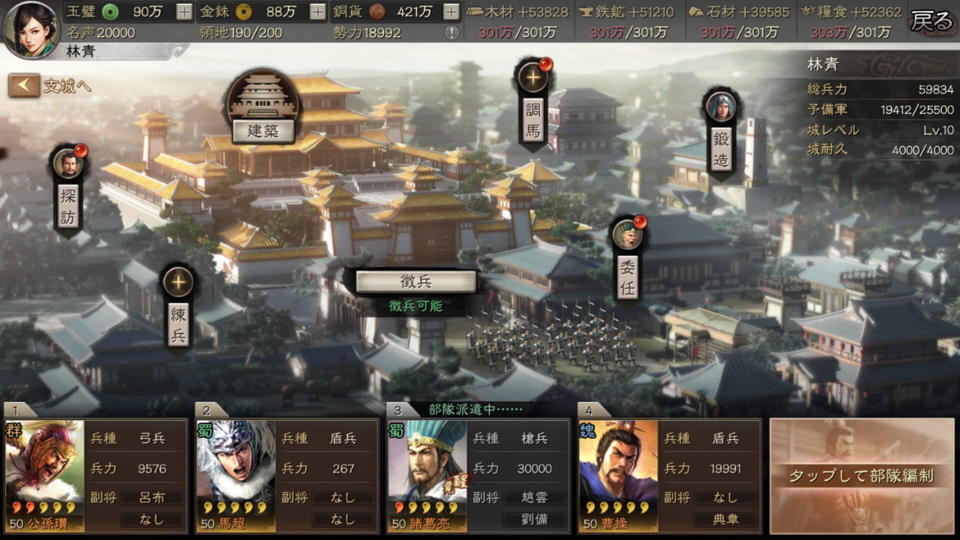 Screenshot for Sangokushi: Shinsen