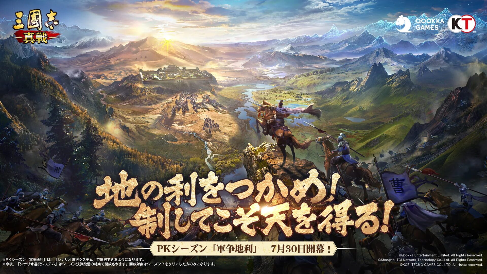 Screenshot for Sangokushi: Shinsen