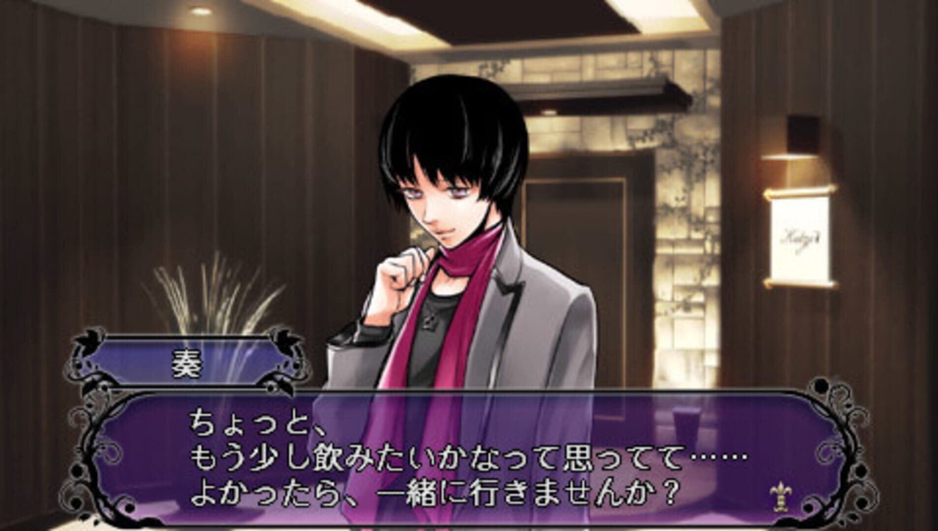 Screenshot for Last Escort: Club Katze