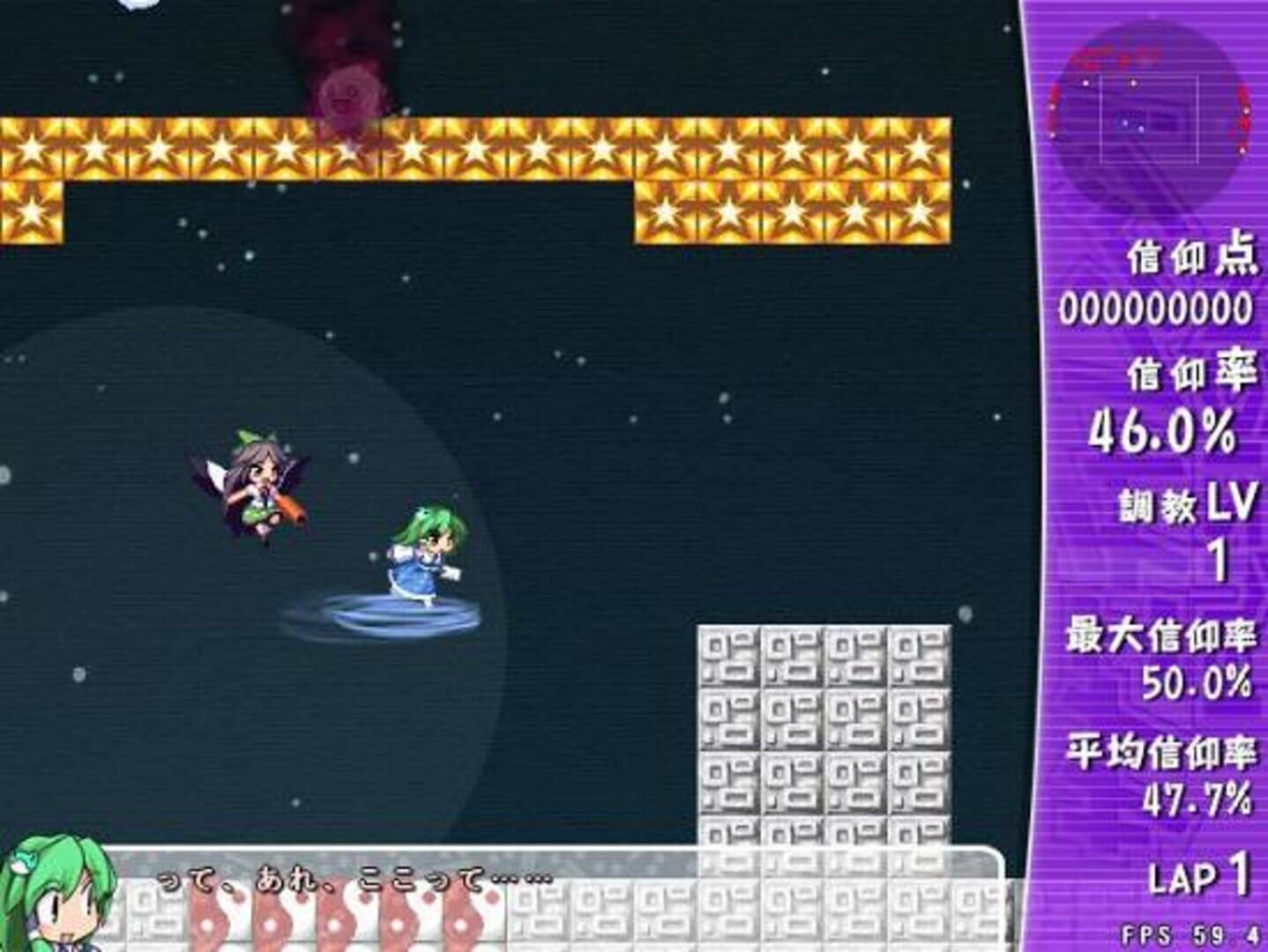 Screenshot for Sanae Challenge! Fusion
