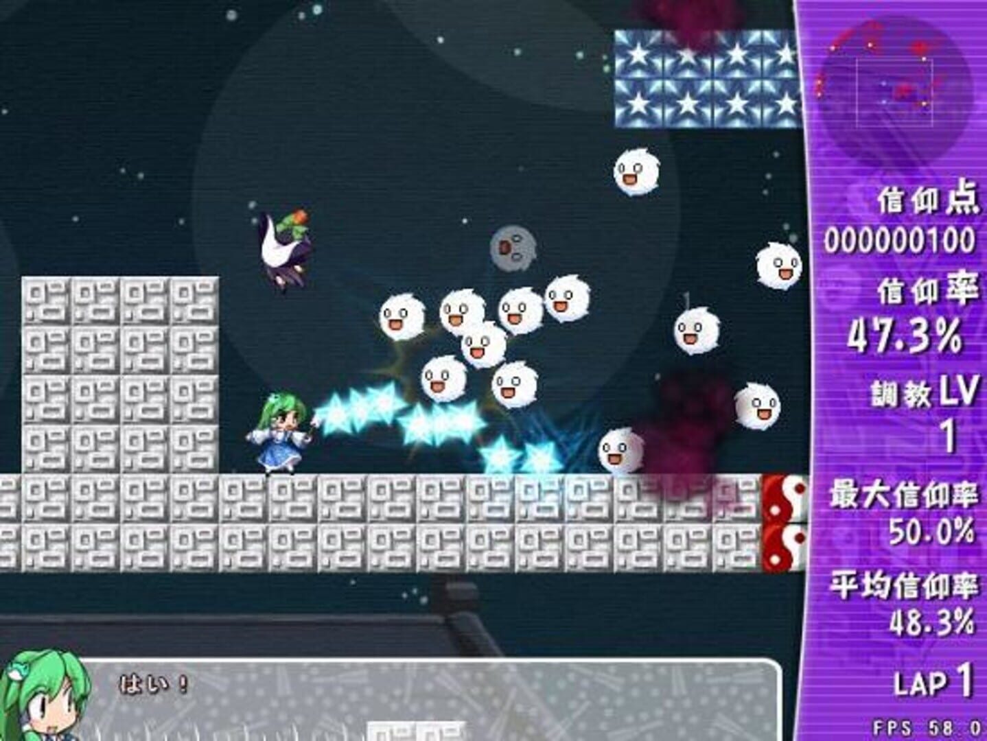 Screenshot for Sanae Challenge! Fusion