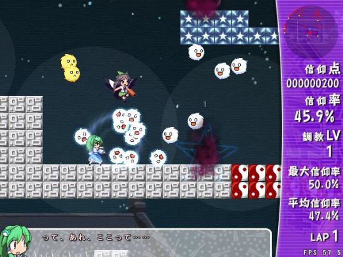 Screenshot for Sanae Challenge! Fusion