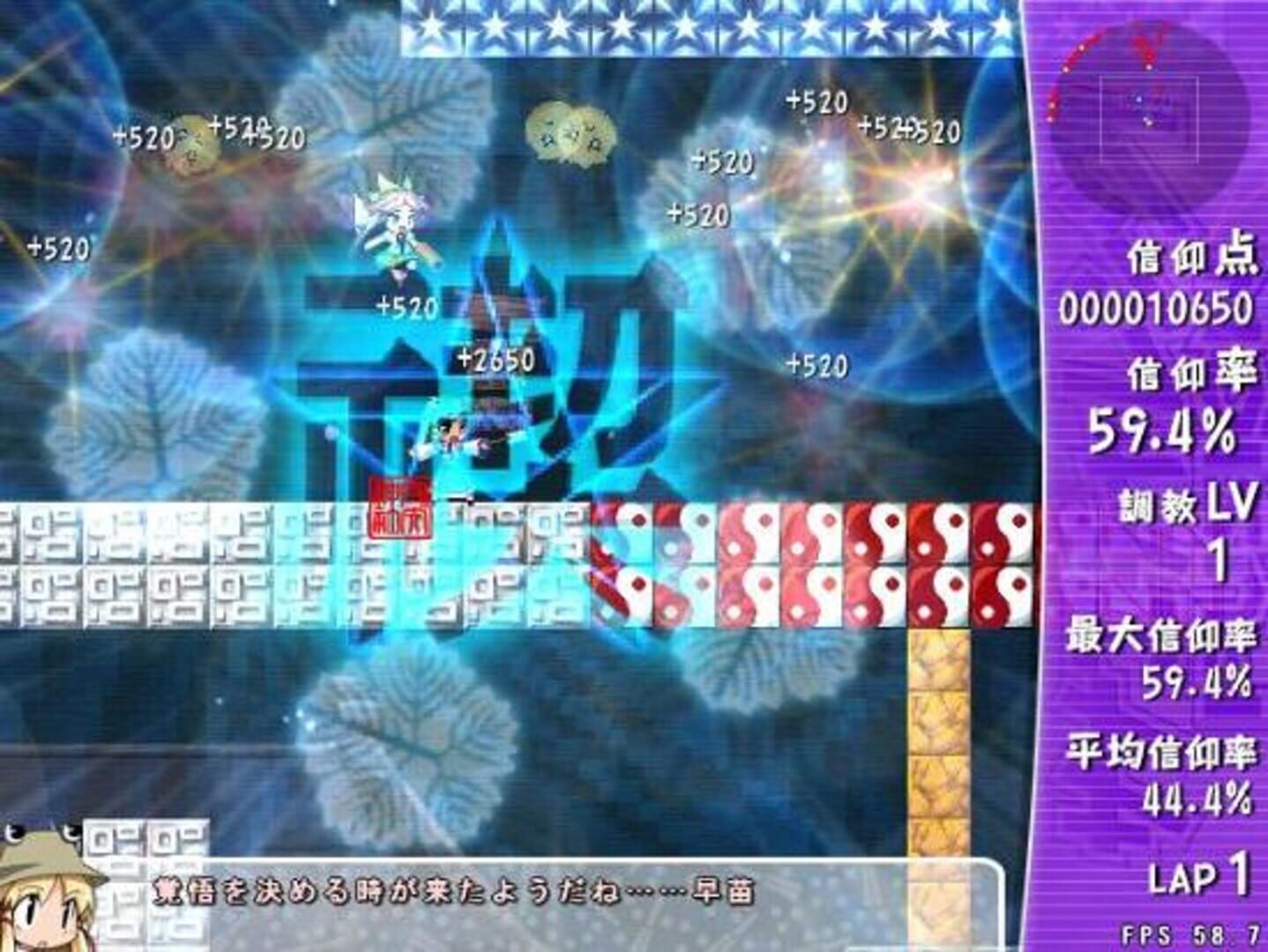 Screenshot for Sanae Challenge! Fusion