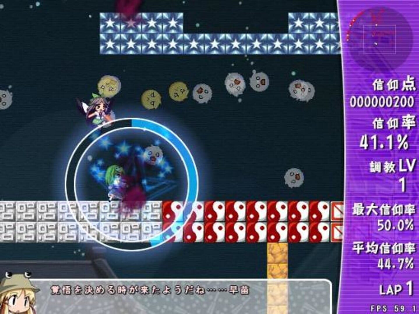 Screenshot for Sanae Challenge! Fusion