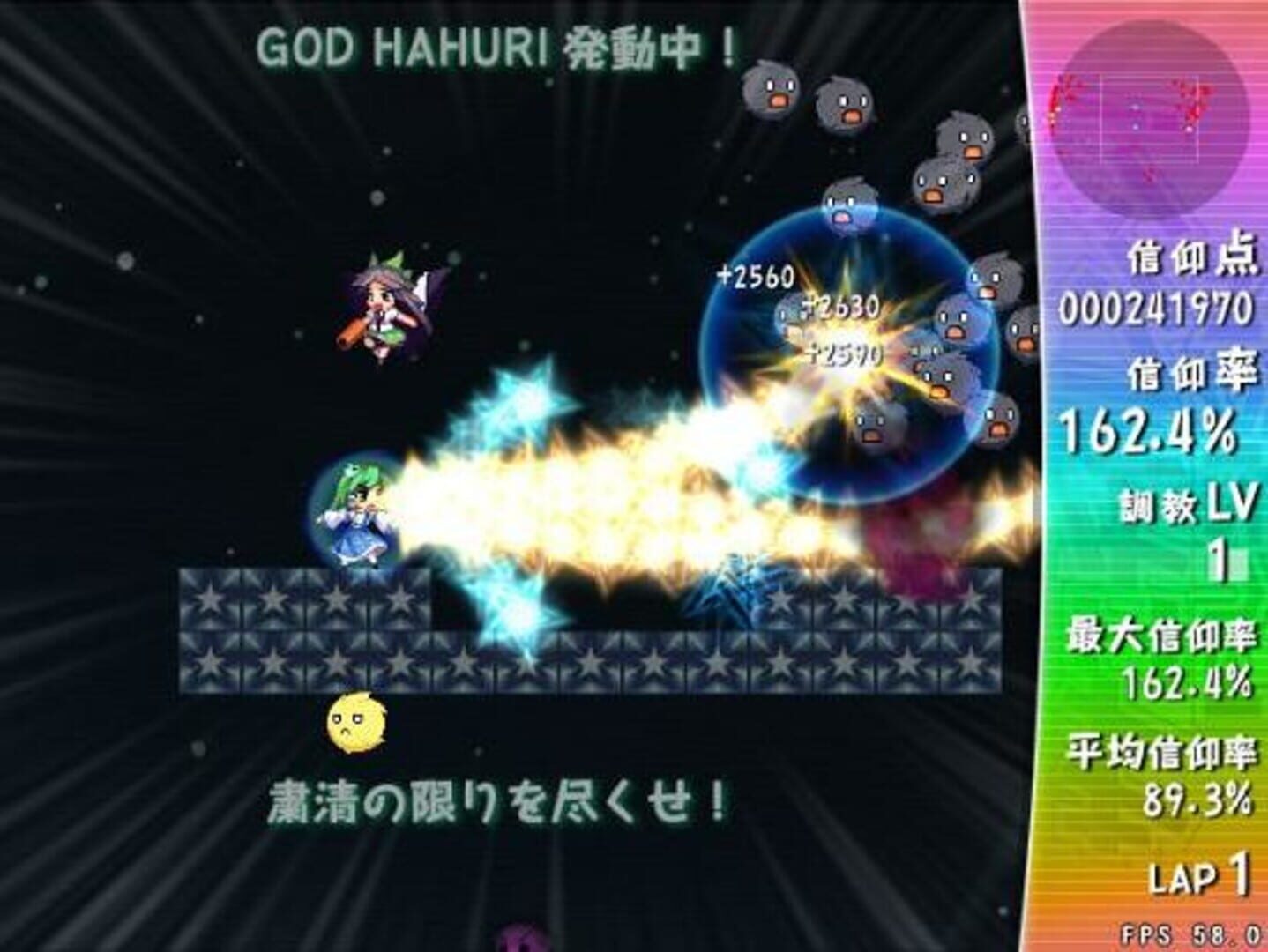 Screenshot for Sanae Challenge! Fusion