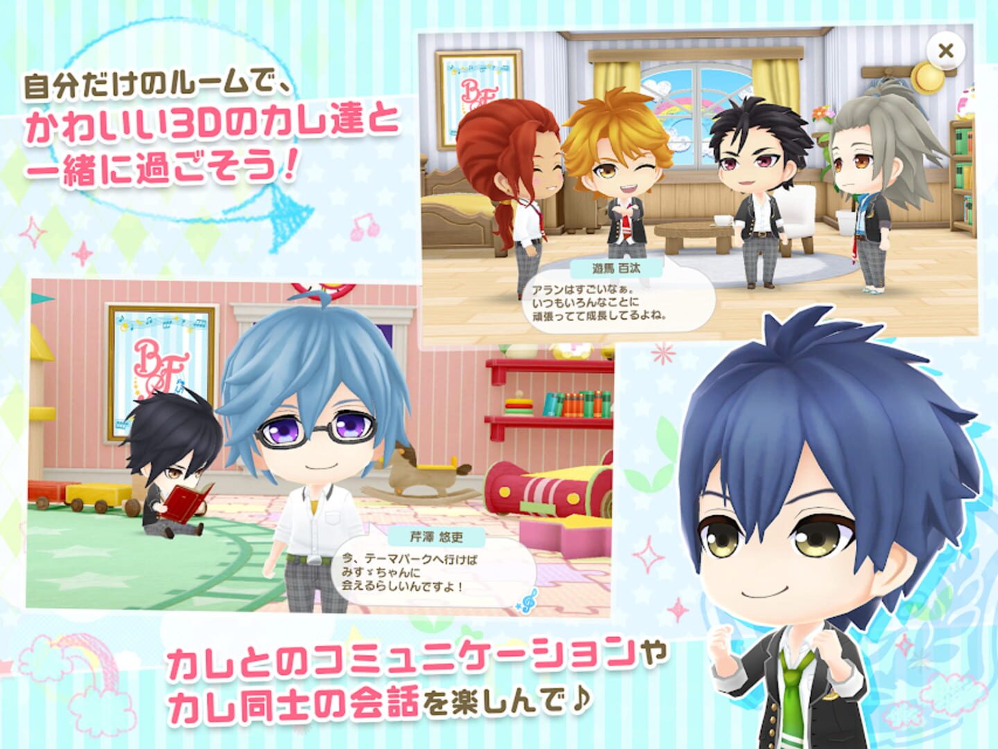 Screenshot for Boyfriend Kari Kirameki Note
